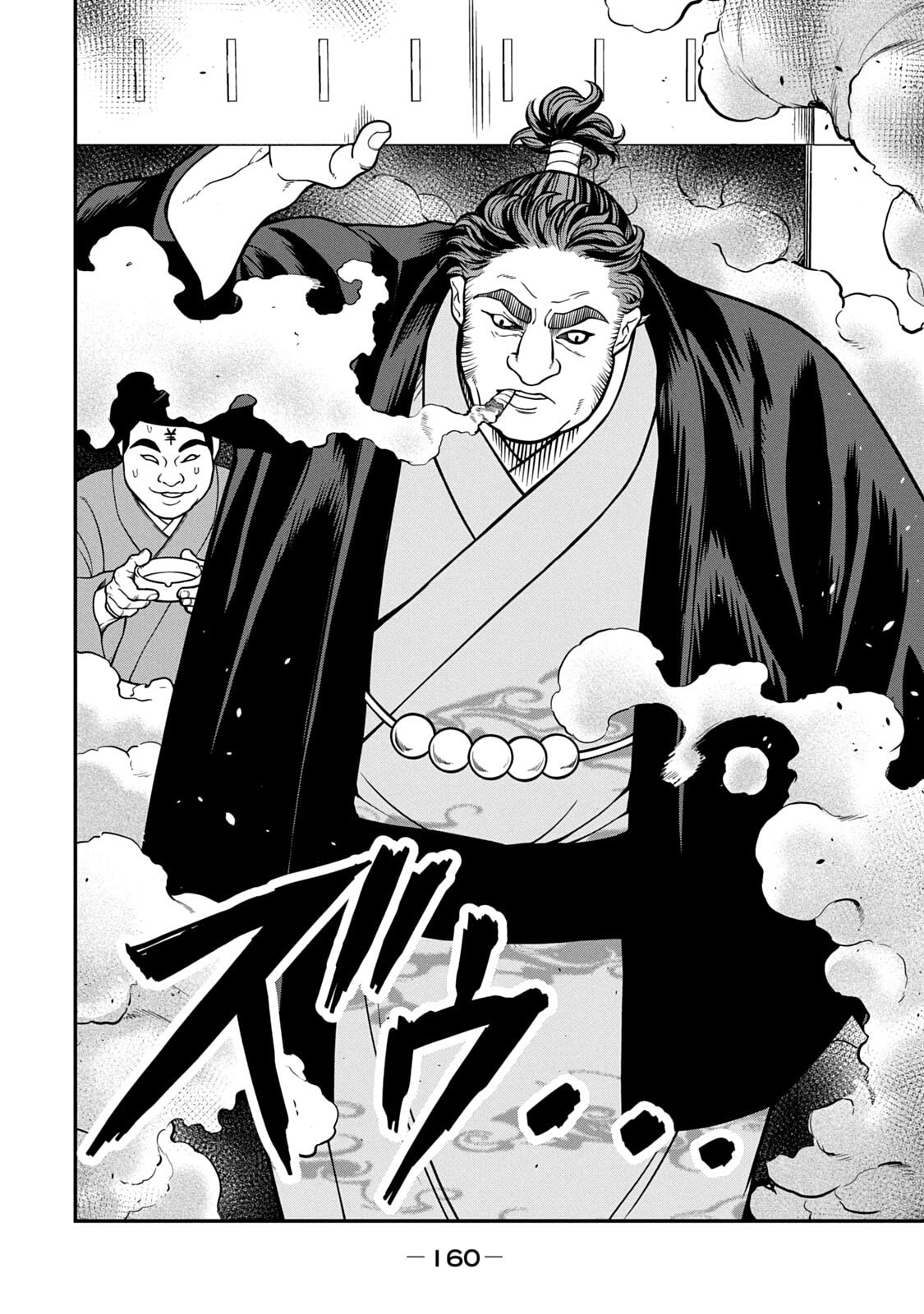 JIN: Kakutoha Oden Chapter 13 page 10 - 
