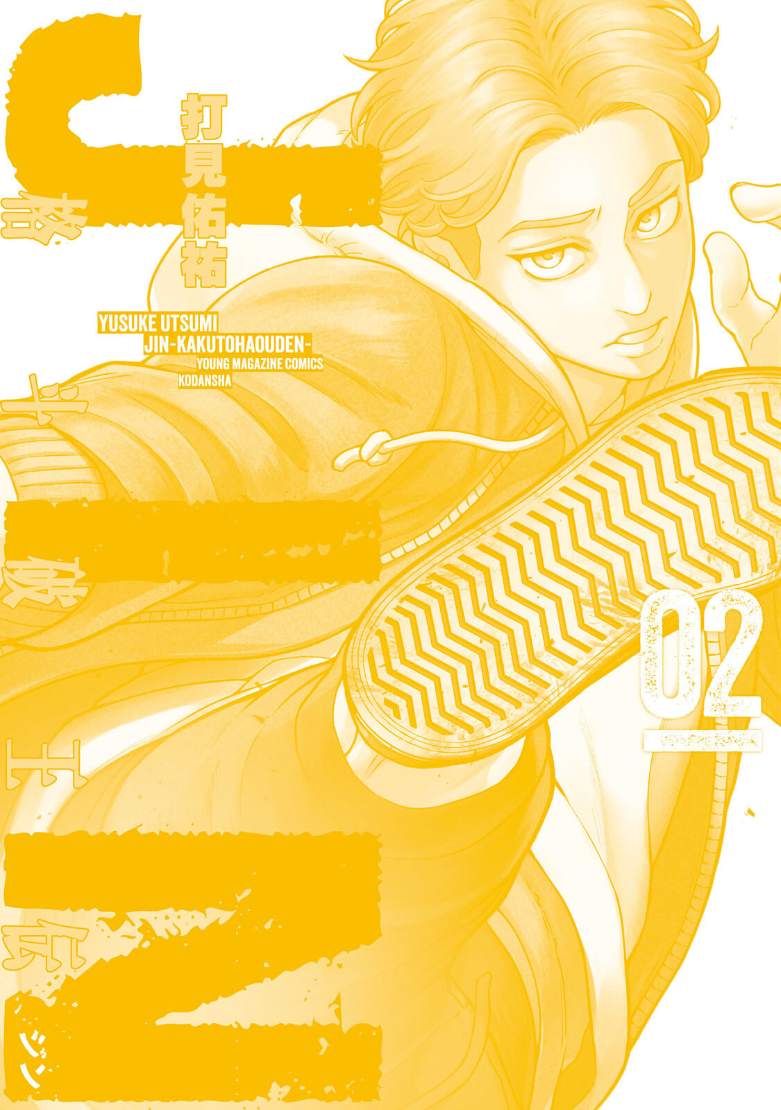JIN: Kakutoha Oden Chapter 14 page 23 - 