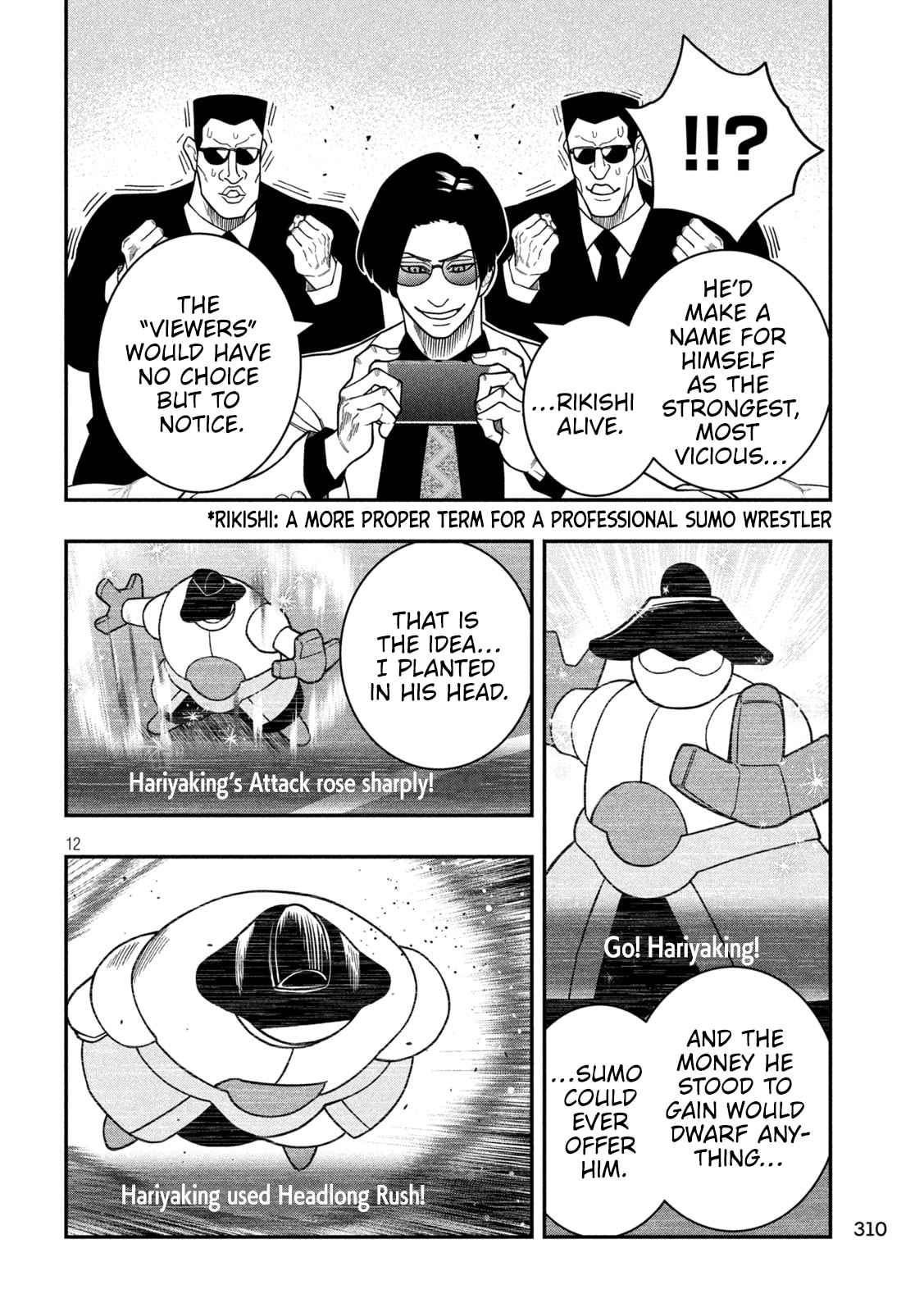 JIN: Kakutoha Oden Chapter 15 page 12 - 