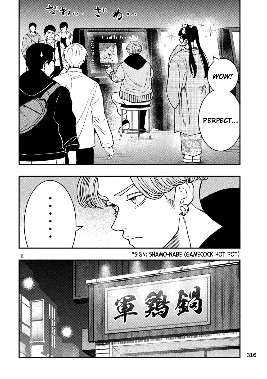 JIN: Kakutoha Oden Chapter 15 page 18 - 