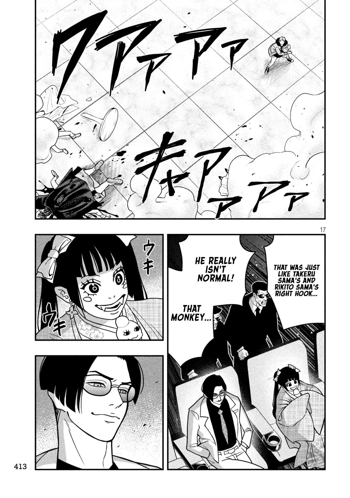 JIN: Kakutoha Oden Chapter 18 page 17 - 