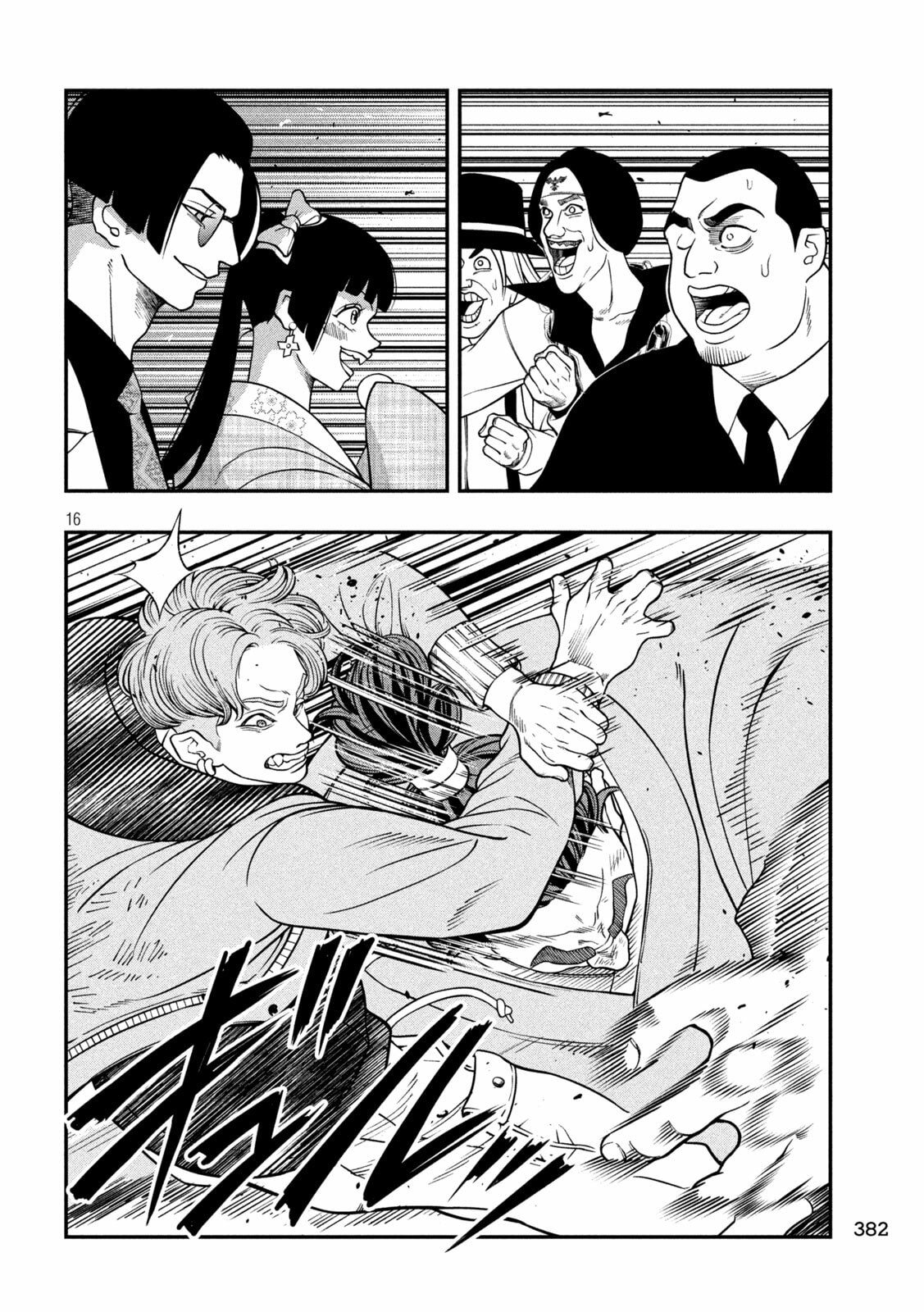 JIN: Kakutoha Oden Chapter 19 page 16 - 
