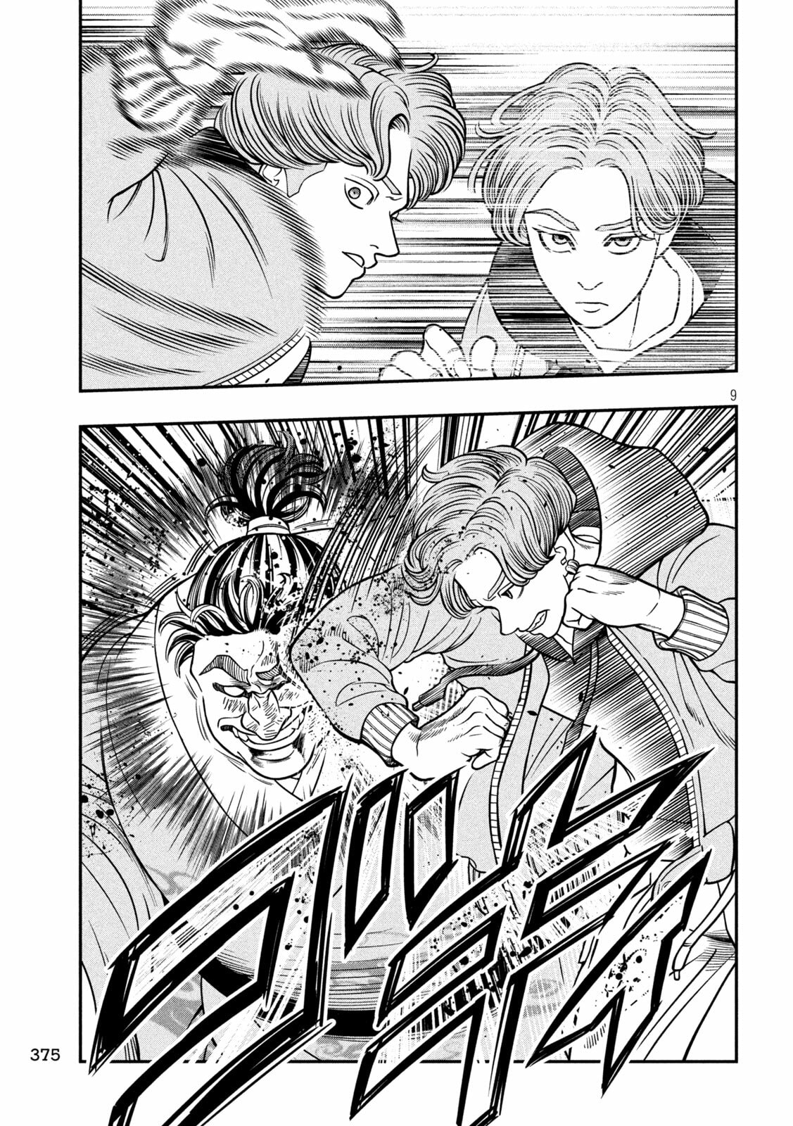 JIN: Kakutoha Oden Chapter 19 page 9 - 
