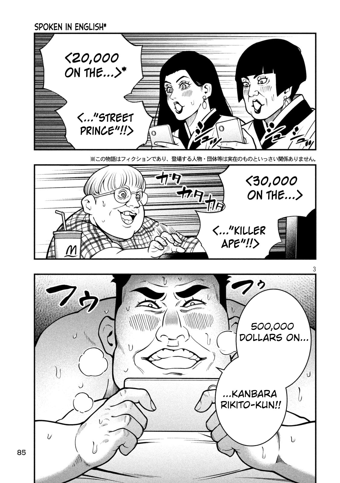 JIN: Kakutoha Oden Chapter 5 page 3 - 