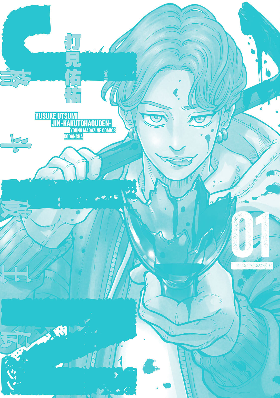 JIN: Kakutoha Oden Chapter 5 page 24 - 
