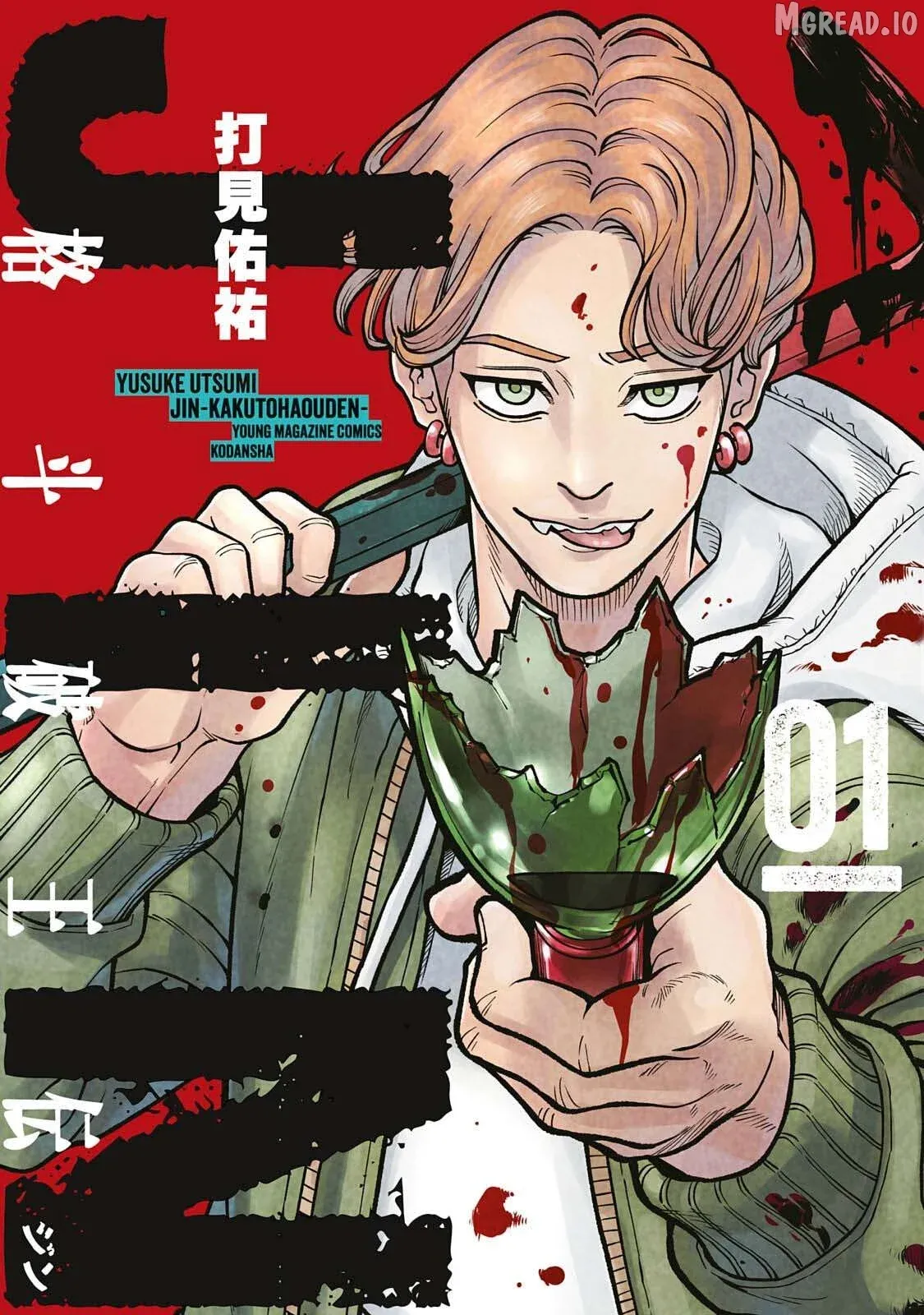 Jin Kakutou Haouden Chapter 1 page 1 - 