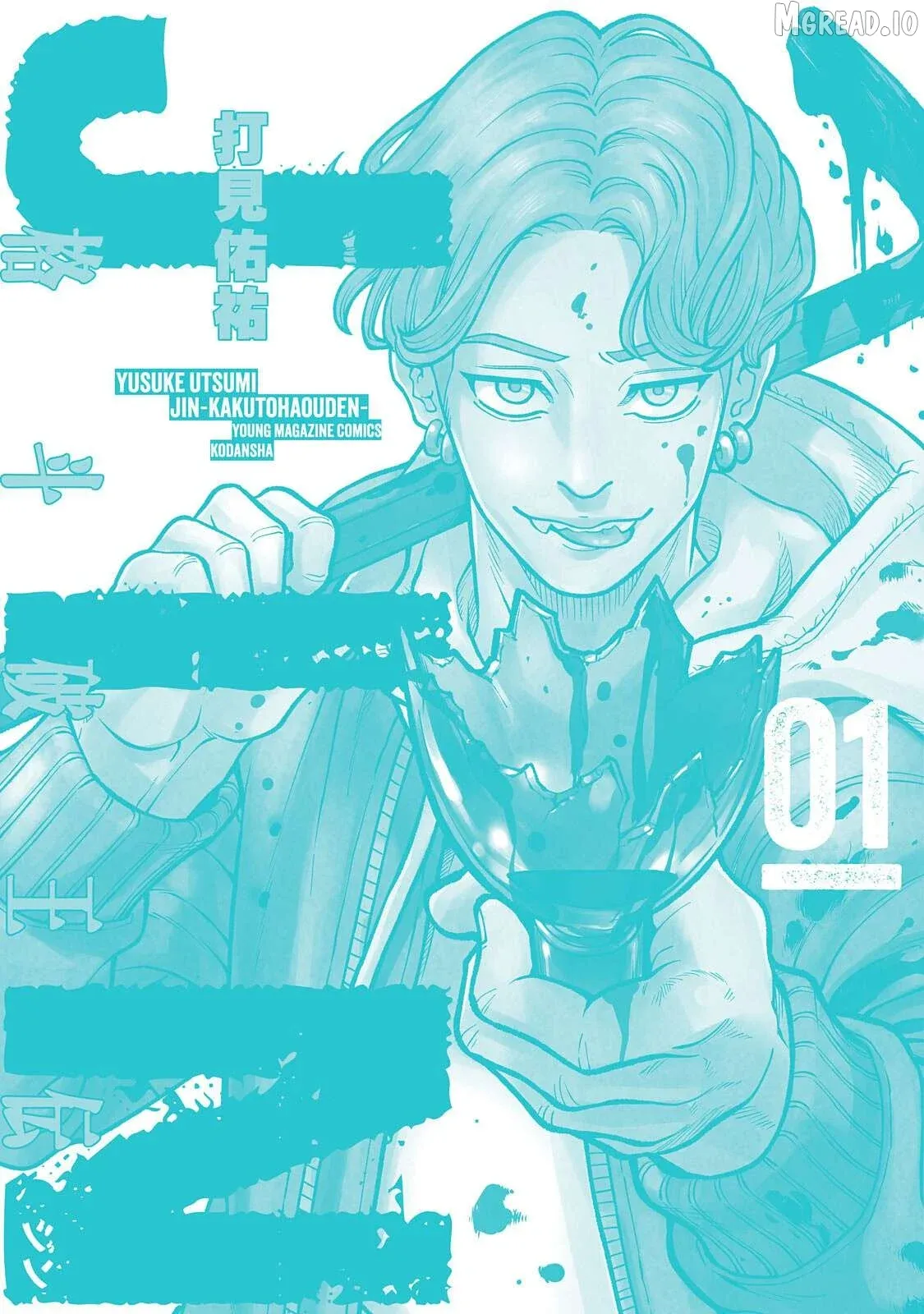 Jin Kakutou Haouden Chapter 5 page 24 - 