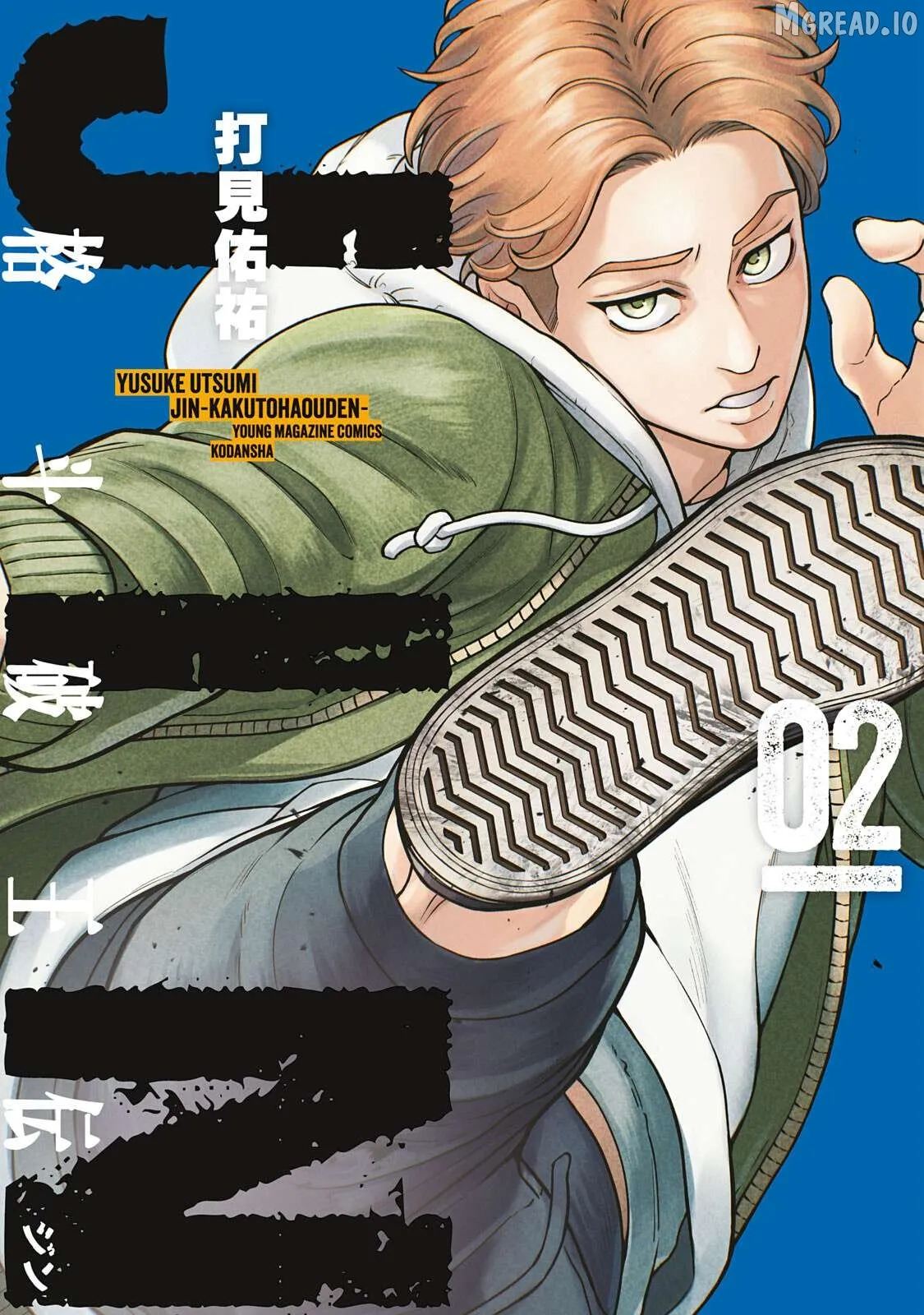 Jin Kakutou Haouden Chapter 6 page 1 - 