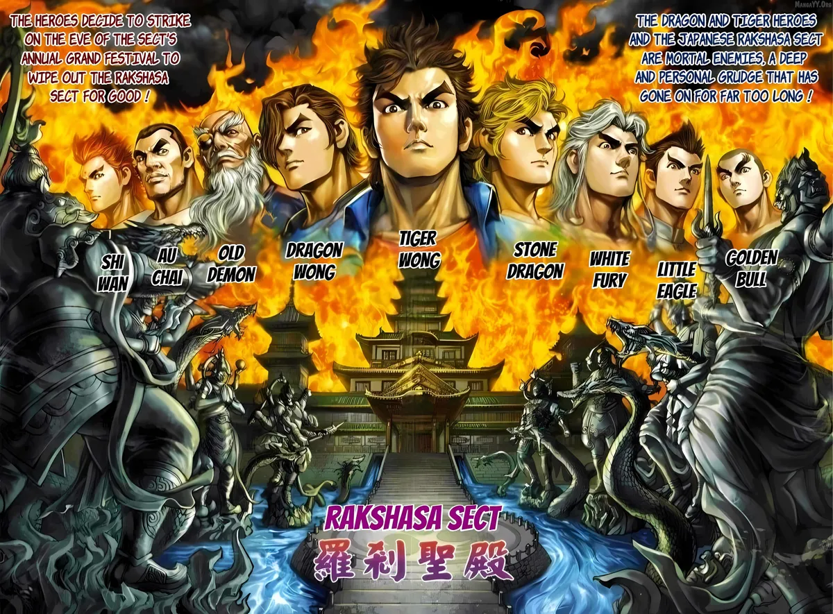 Jīn Zhù Lóng Hǔ Mén Chapter 1 page 2 - 