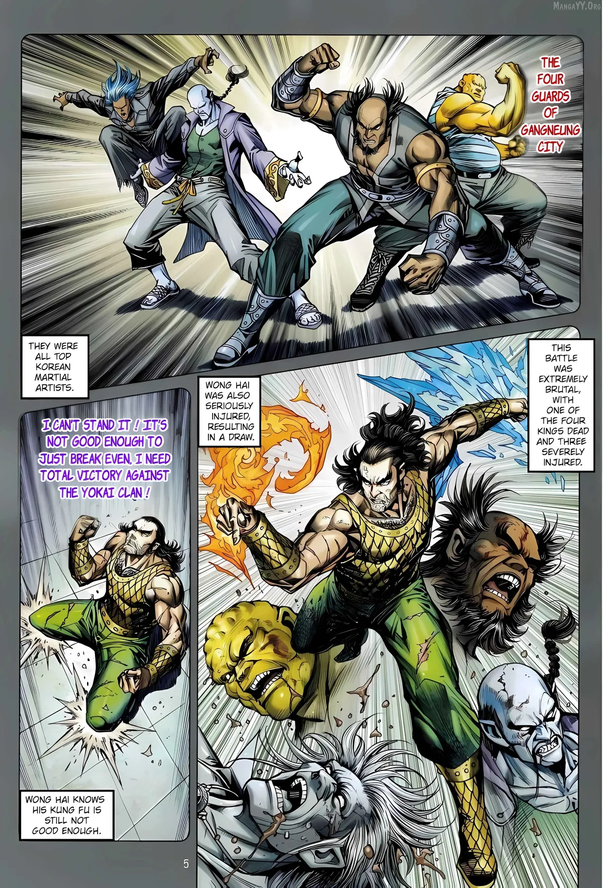 Jīn Zhù Lóng Hǔ Mén Chapter 15 page 5 - 