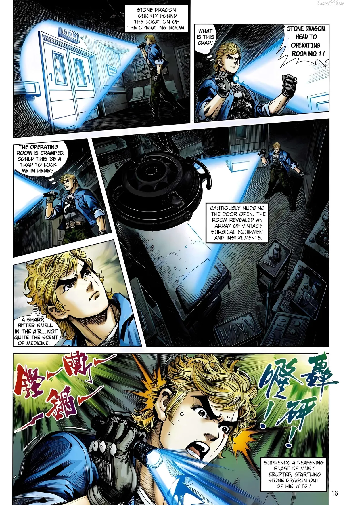 Jīn Zhù Lóng Hǔ Mén Chapter 17 page 16 - 