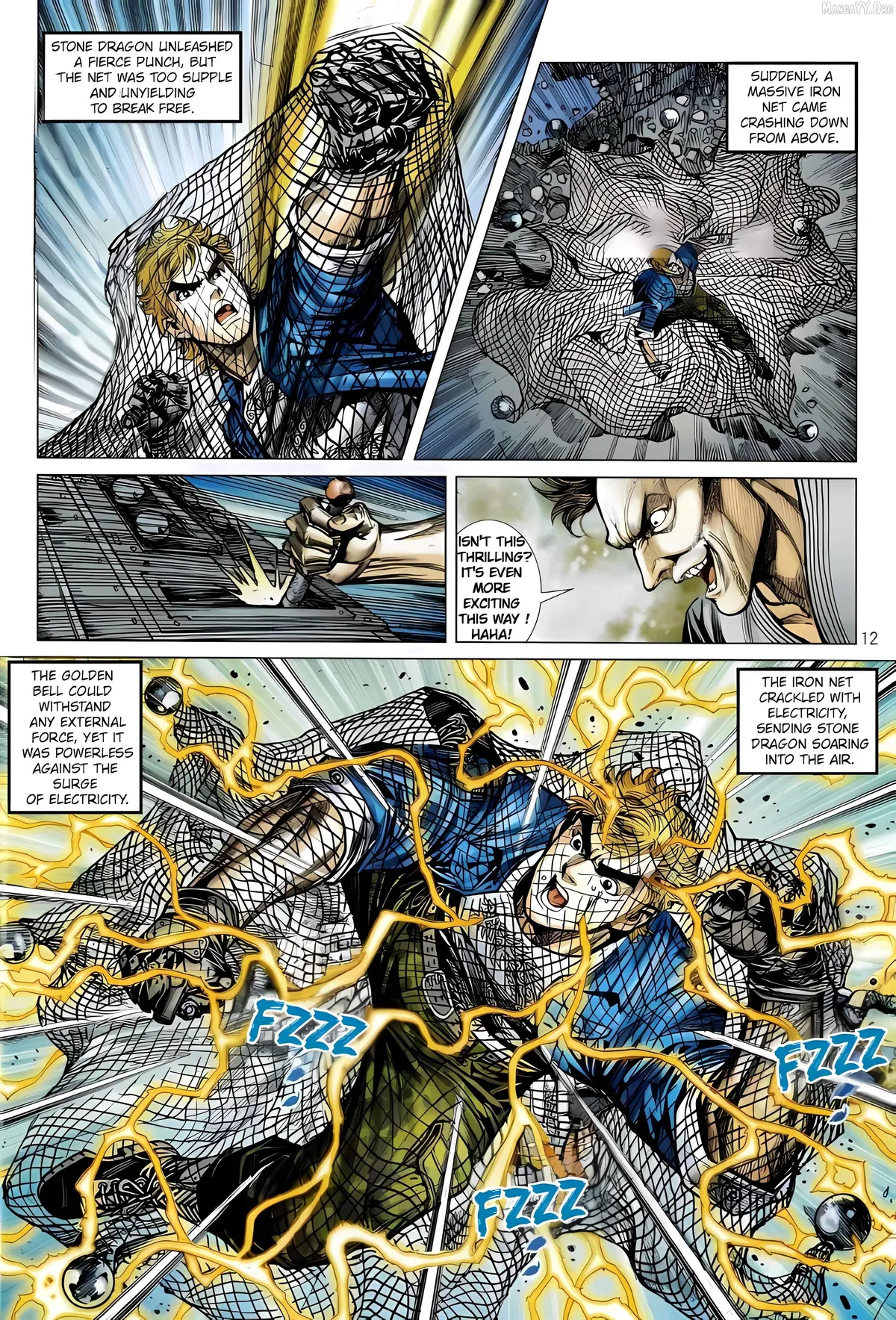 Jīn Zhù Lóng Hǔ Mén Chapter 18 page 12 - 