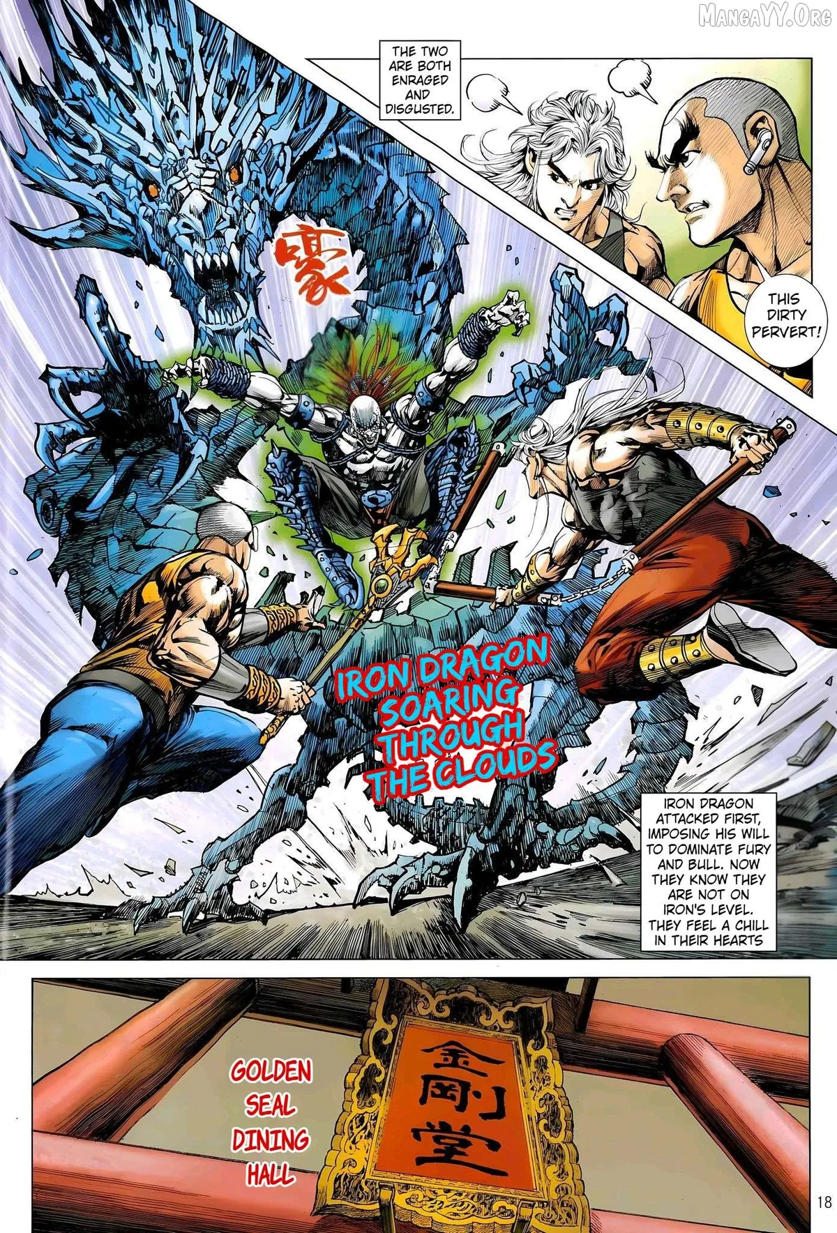 Jīn Zhù Lóng Hǔ Mén Chapter 2 page 18 - 
