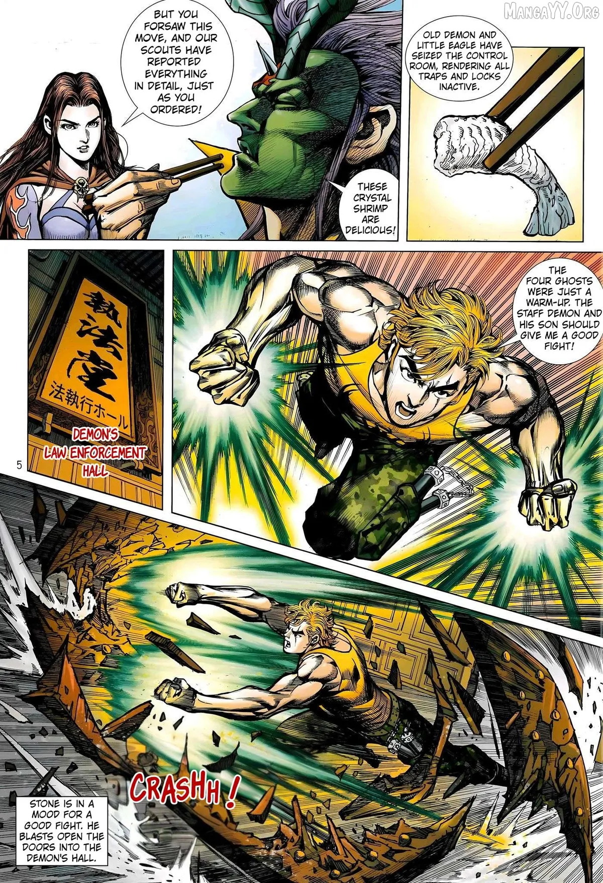 Jīn Zhù Lóng Hǔ Mén Chapter 2 page 5 - 