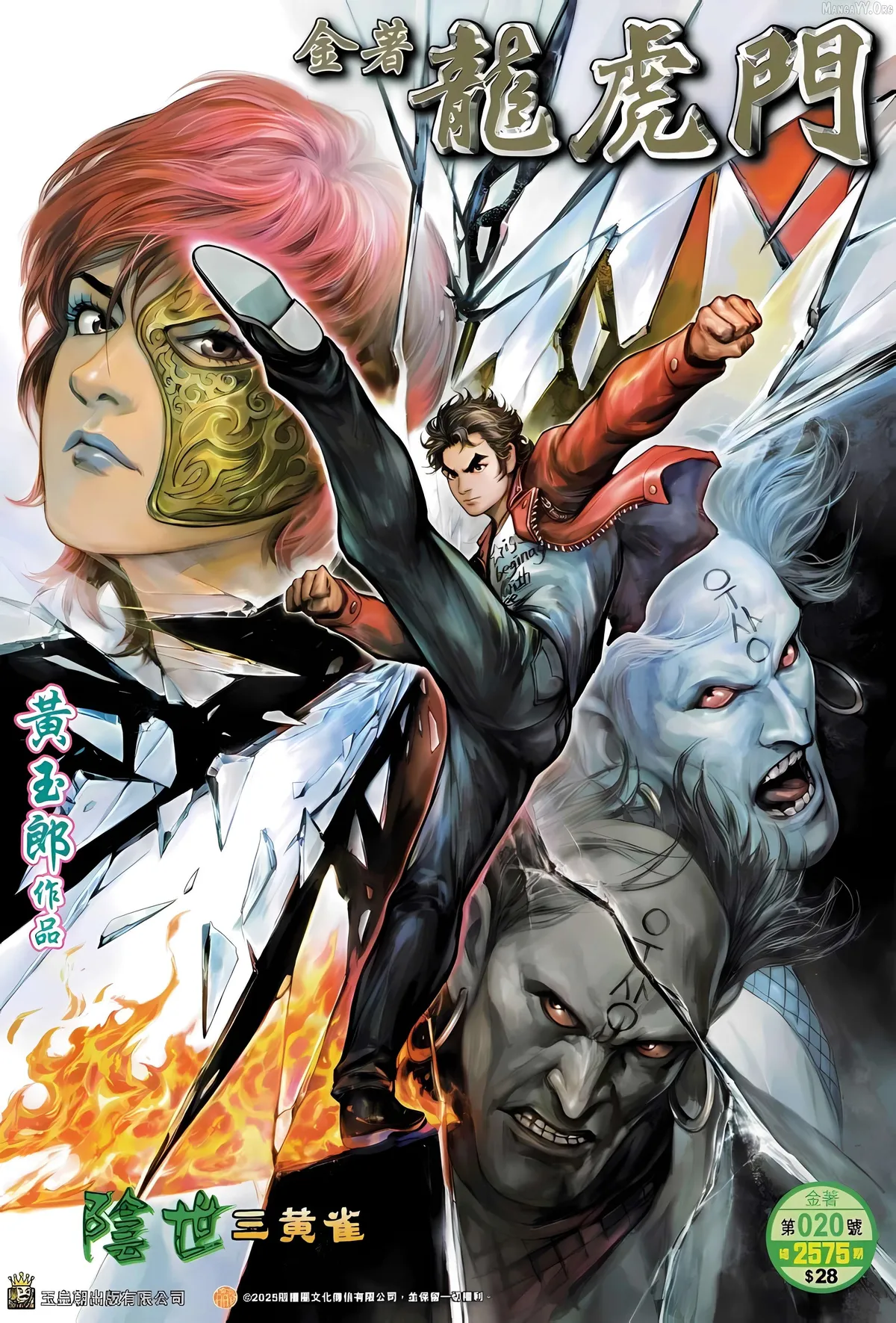 Jīn Zhù Lóng Hǔ Mén Chapter 20 page 1 - 