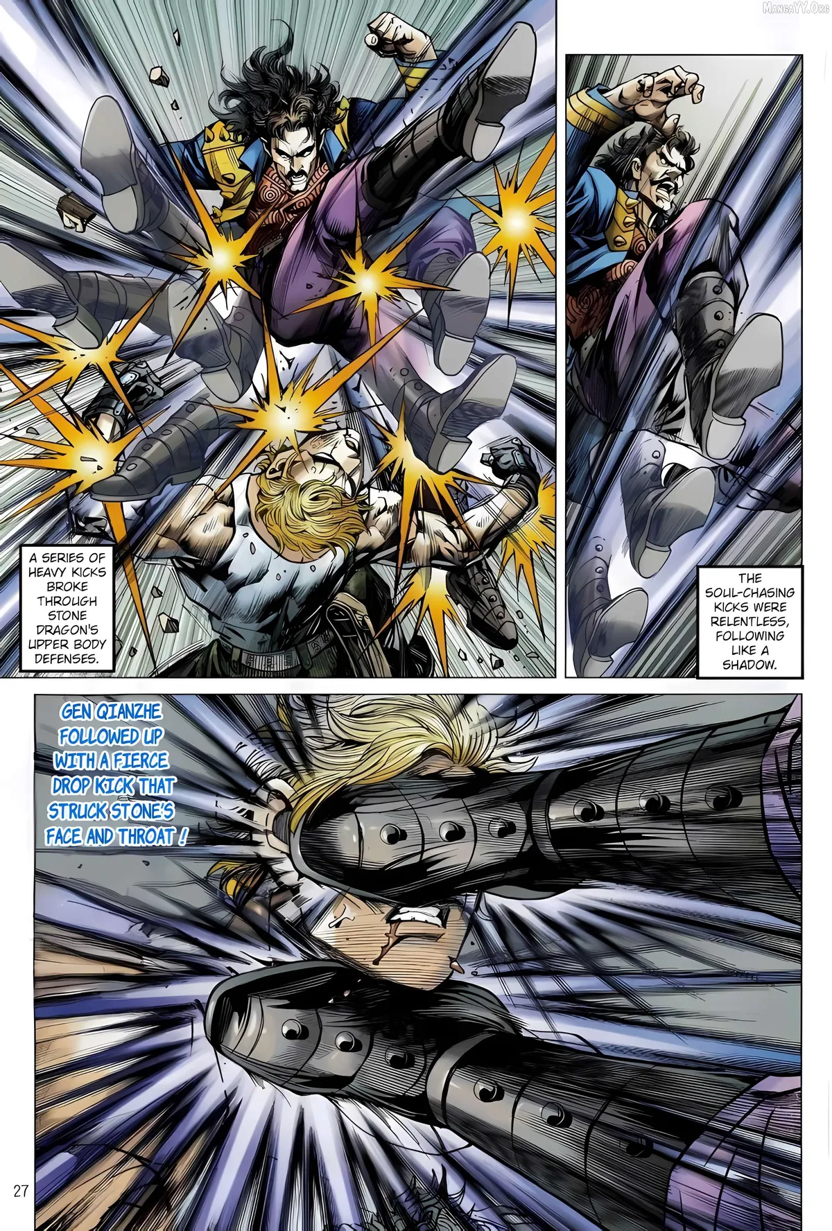 Jīn Zhù Lóng Hǔ Mén Chapter 20 page 27 - 