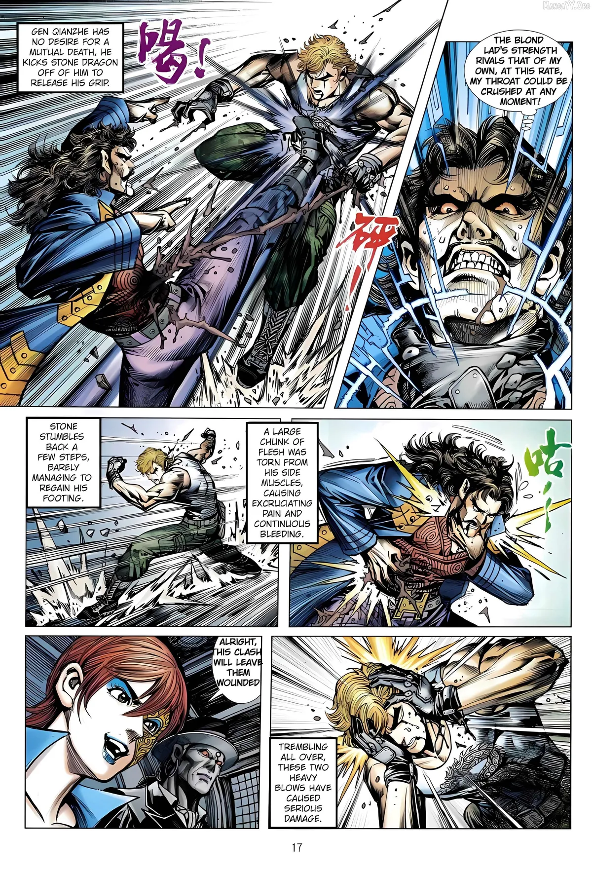Jīn Zhù Lóng Hǔ Mén Chapter 21 page 17 - 