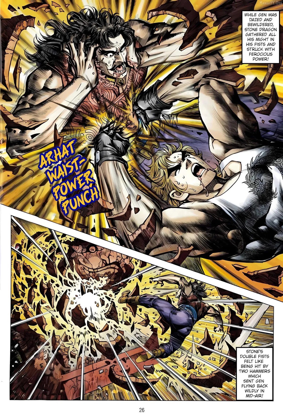 Jīn Zhù Lóng Hǔ Mén Chapter 21 page 26 - 
