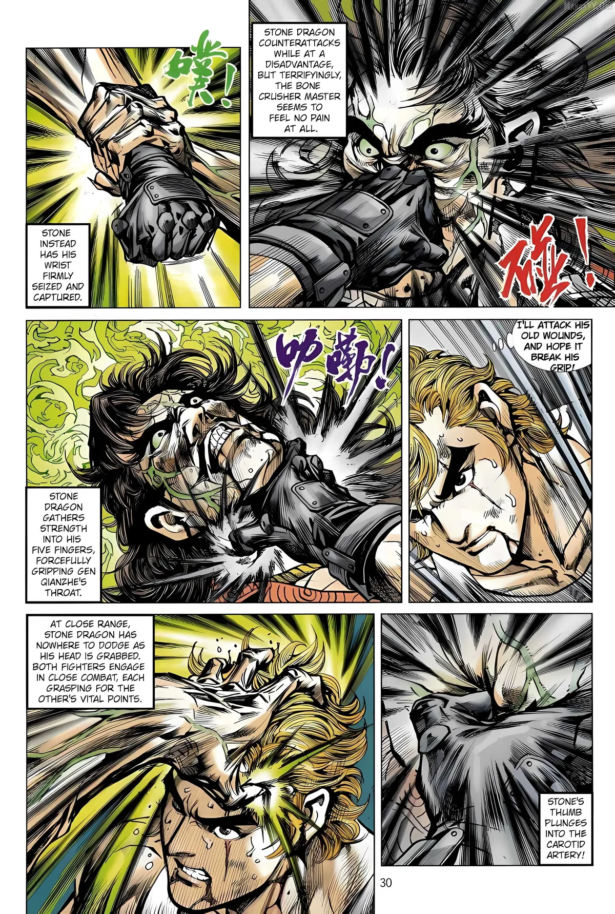Jīn Zhù Lóng Hǔ Mén Chapter 22 page 30 - 
