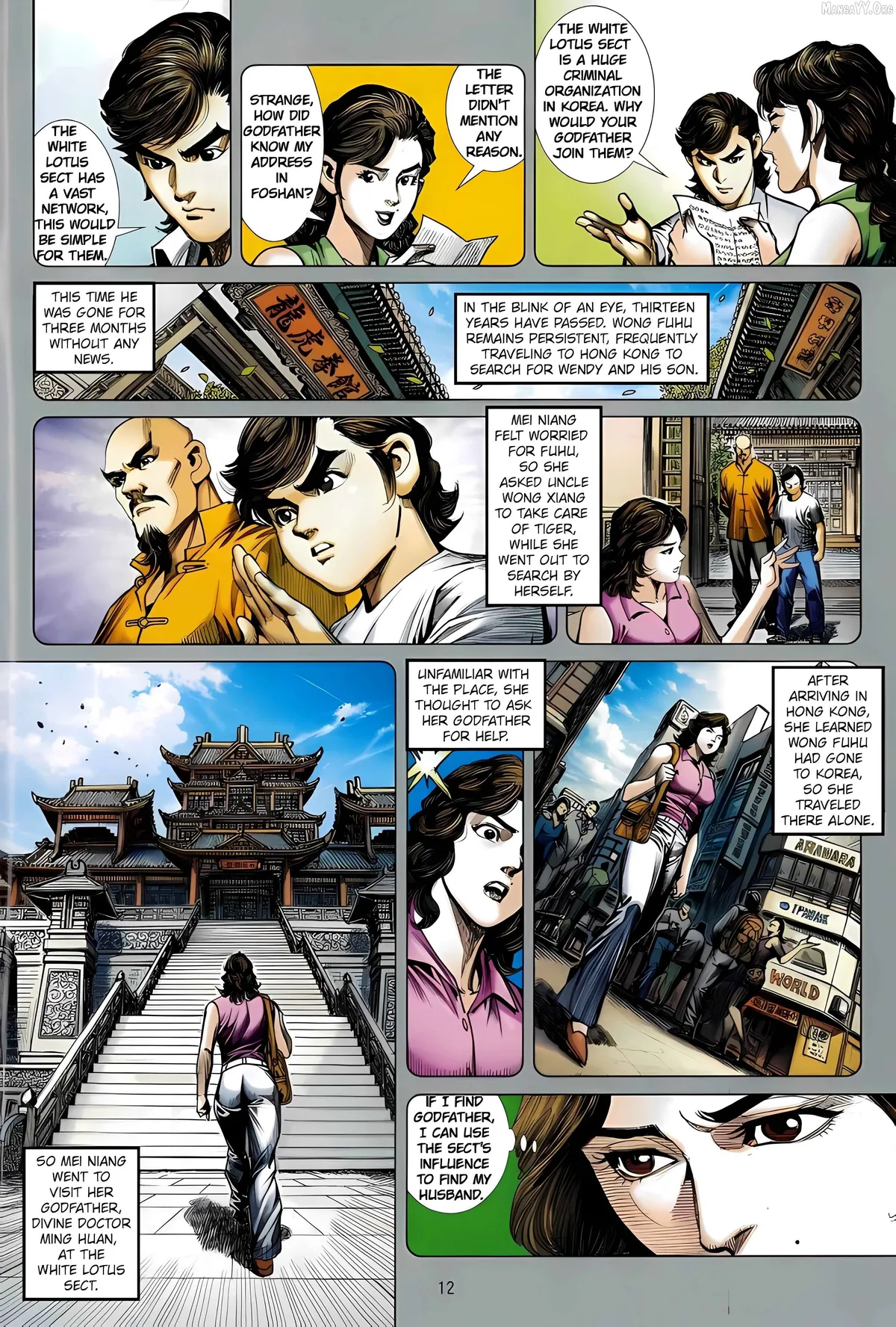 Jīn Zhù Lóng Hǔ Mén Chapter 23 page 12 - 