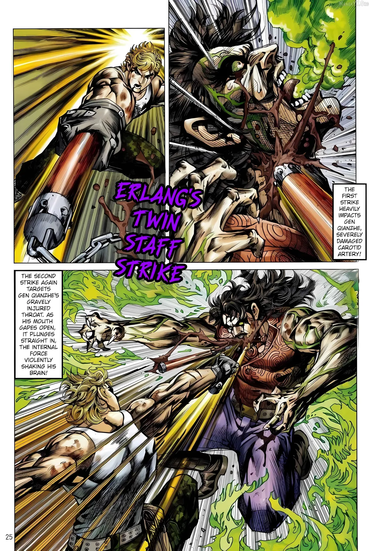 Jīn Zhù Lóng Hǔ Mén Chapter 23 page 25 - 