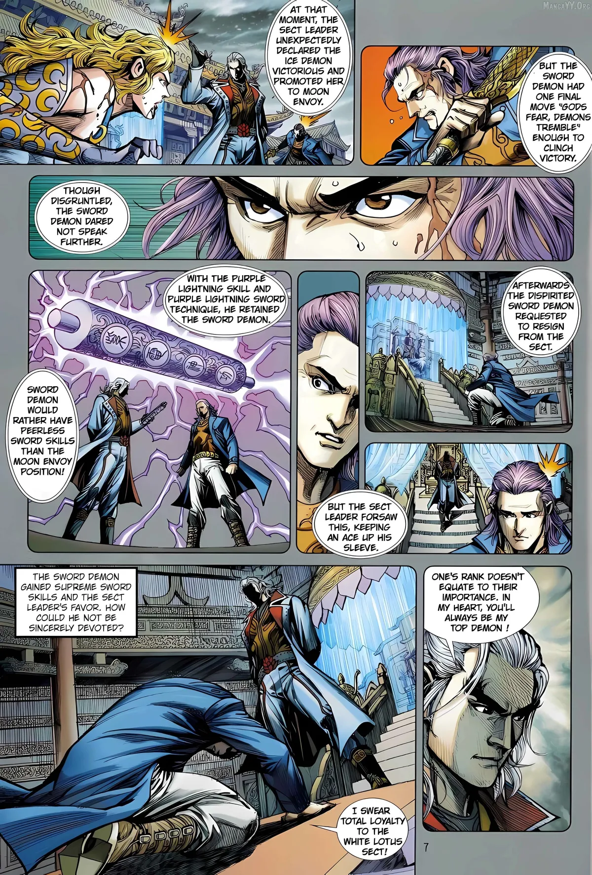 Jīn Zhù Lóng Hǔ Mén Chapter 24 page 7 - 