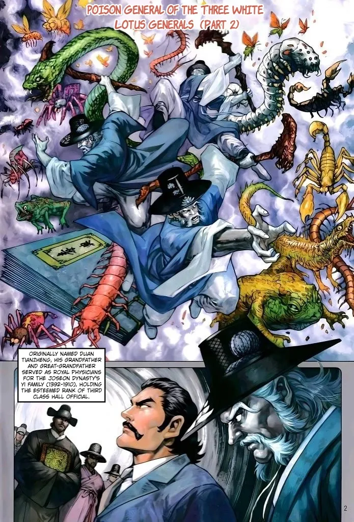 Jīn Zhù Lóng Hǔ Mén Chapter 26 page 2 - 
