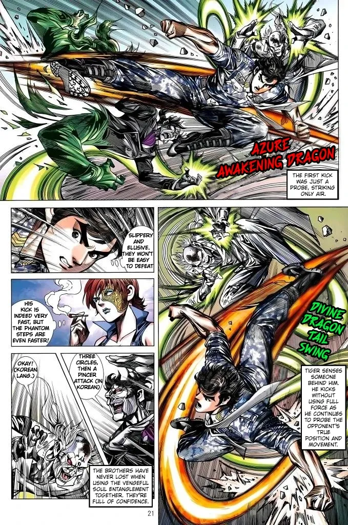 Jīn Zhù Lóng Hǔ Mén Chapter 26 page 21 - 