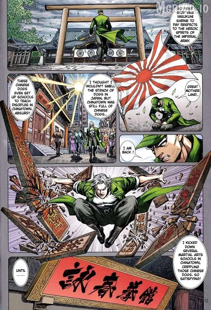 Jīn Zhù Lóng Hǔ Mén Chapter 28 page 12 - 