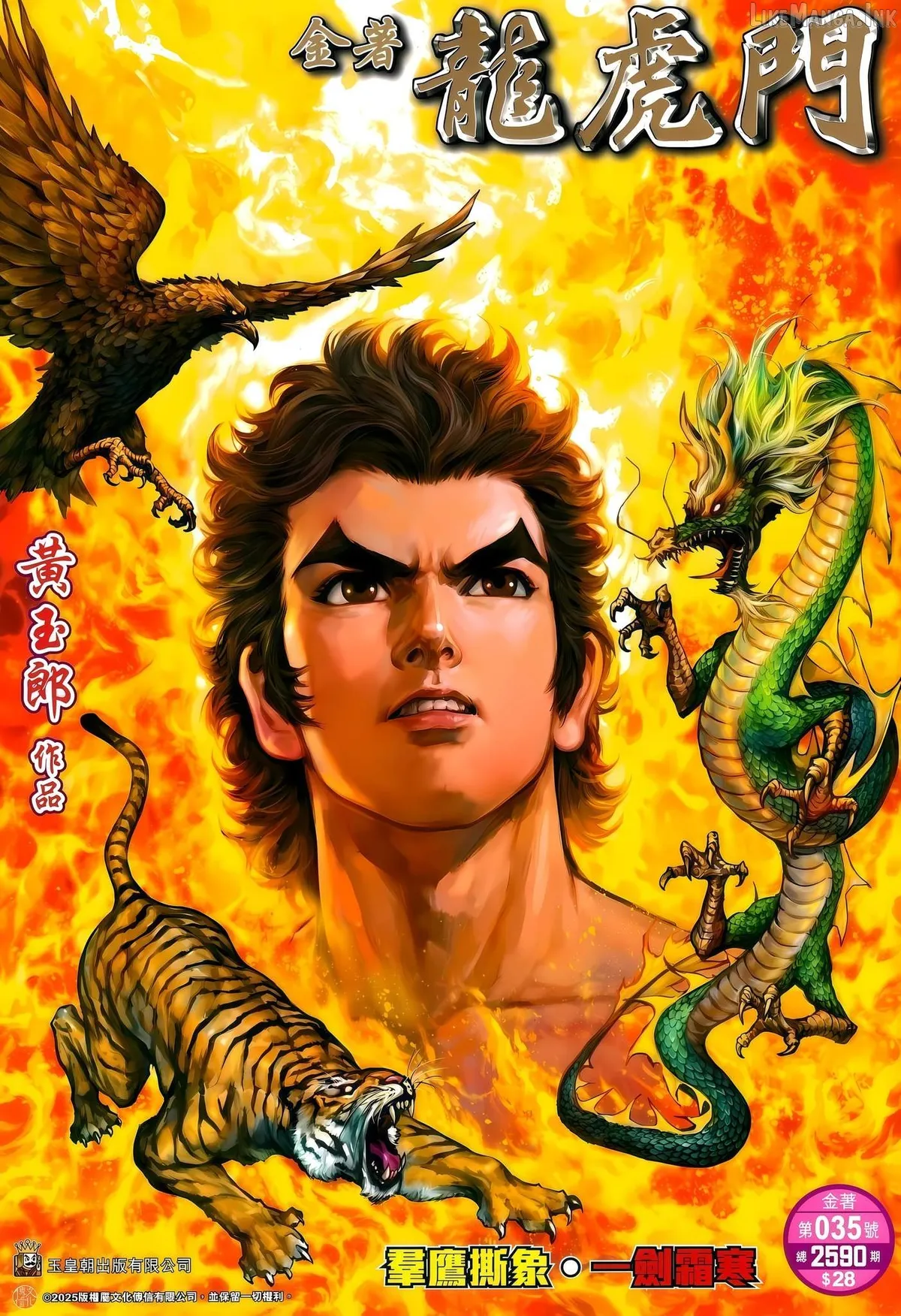 Jīn Zhù Lóng Hǔ Mén Chapter 35 page 1 - 