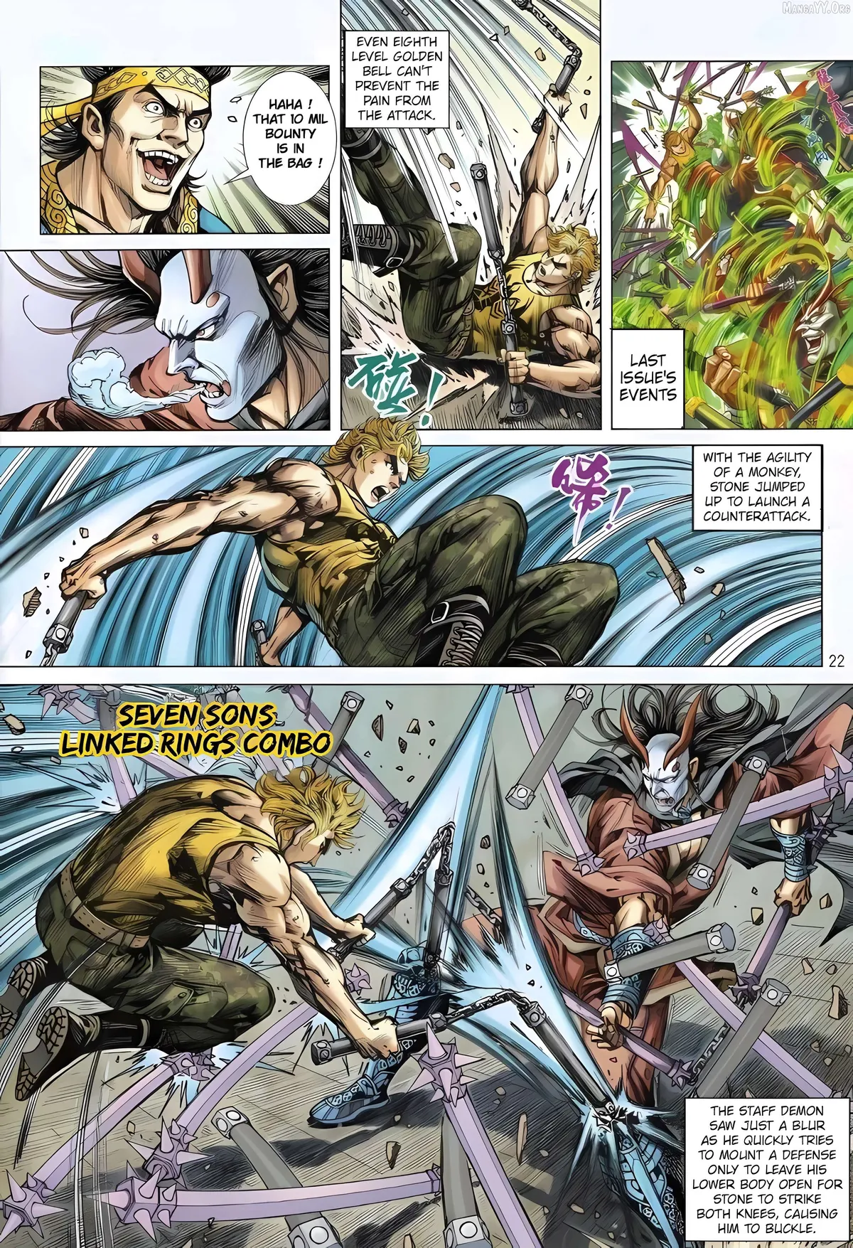 Jīn Zhù Lóng Hǔ Mén Chapter 4 page 22 - 