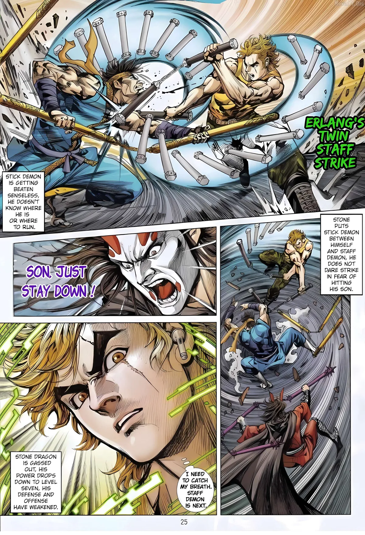 Jīn Zhù Lóng Hǔ Mén Chapter 4 page 25 - 