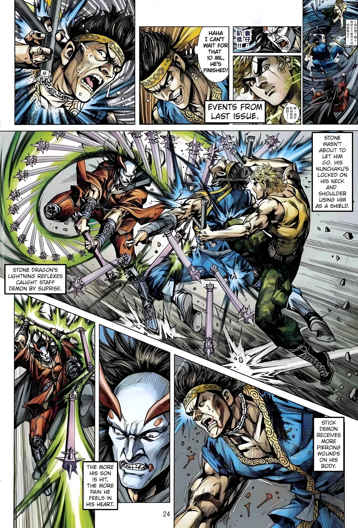 Jīn Zhù Lóng Hǔ Mén Chapter 5 page 24 - 
