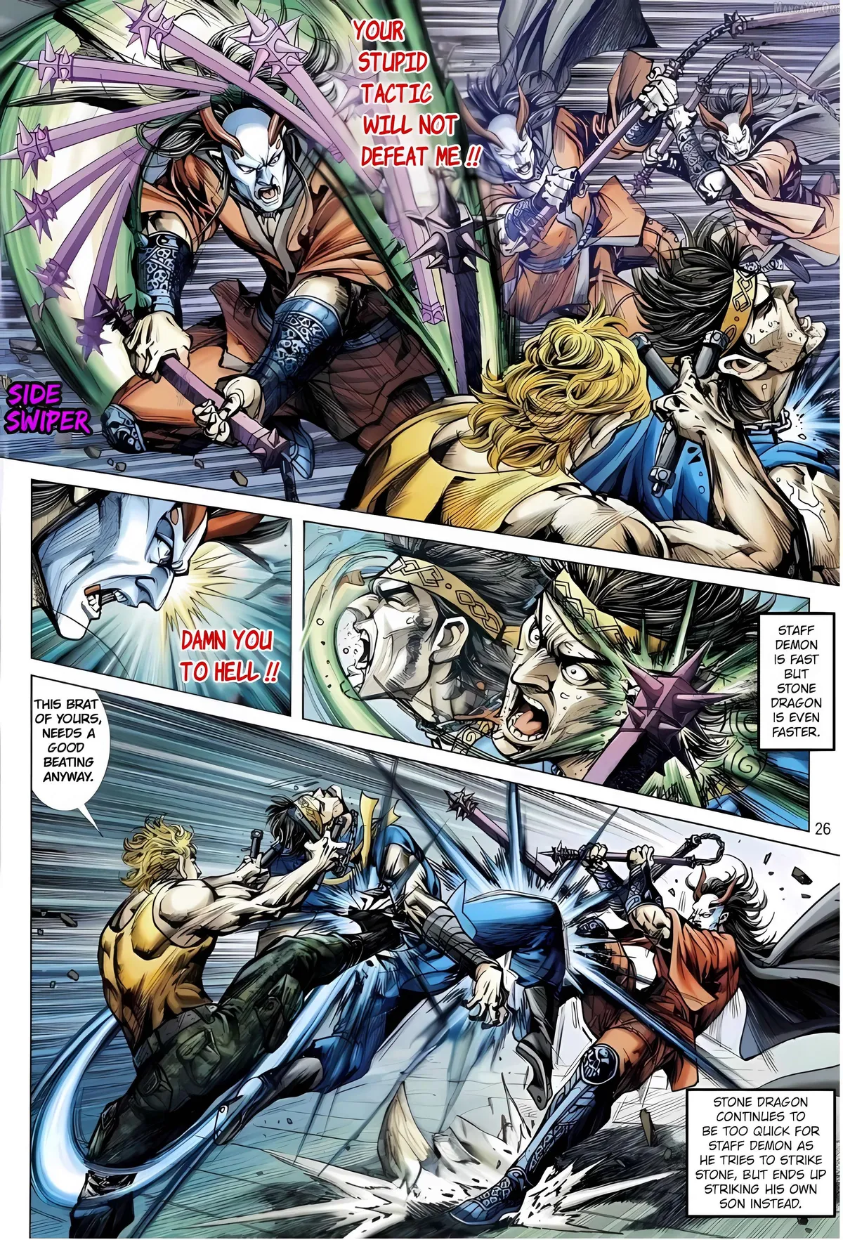 Jīn Zhù Lóng Hǔ Mén Chapter 5 page 26 - 