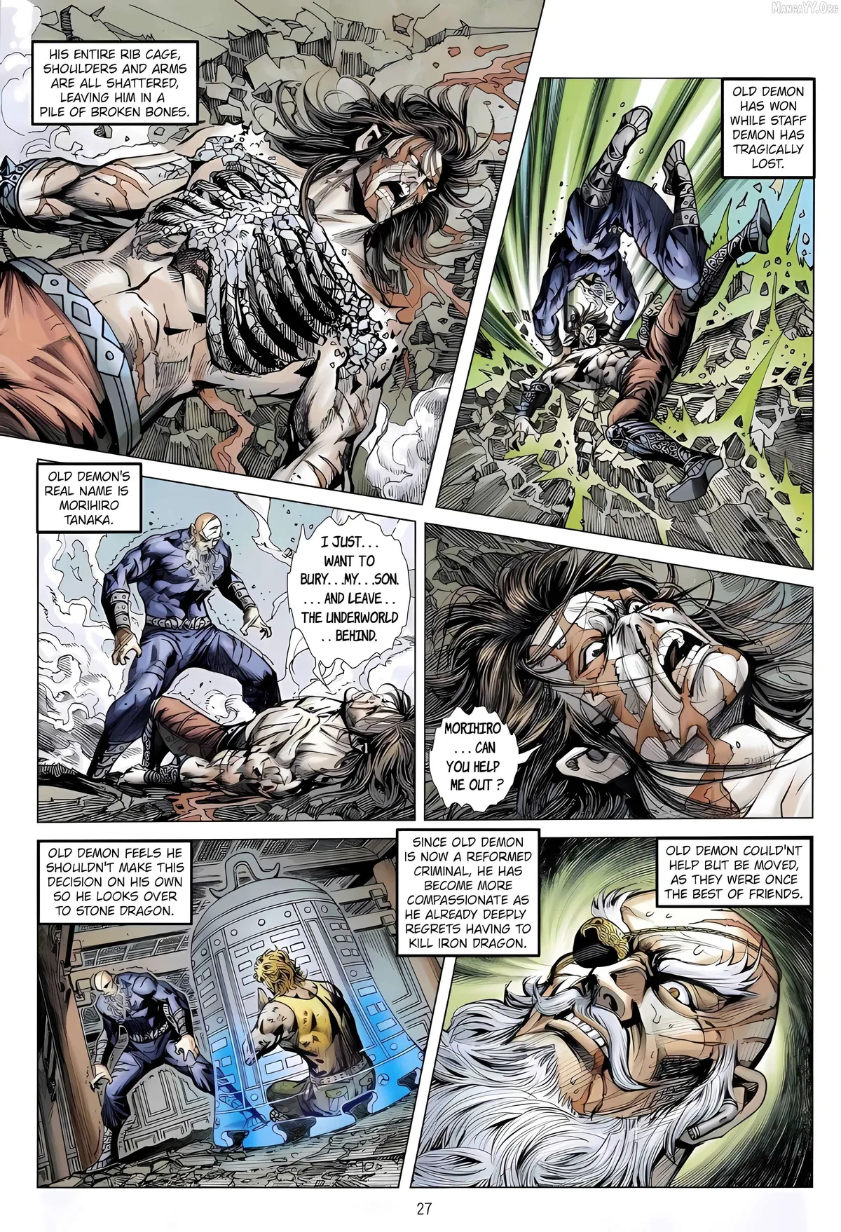 Jīn Zhù Lóng Hǔ Mén Chapter 7 page 27 - 
