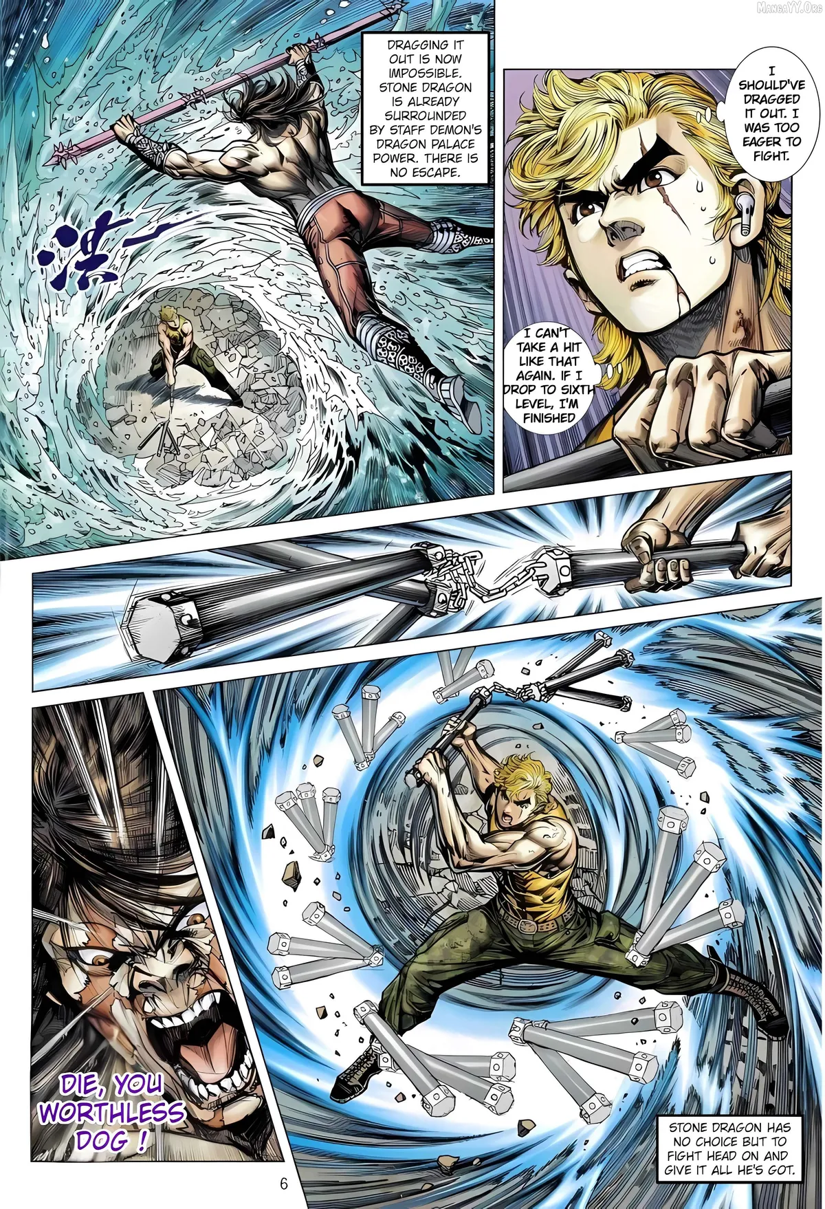 Jīn Zhù Lóng Hǔ Mén Chapter 7 page 6 - 