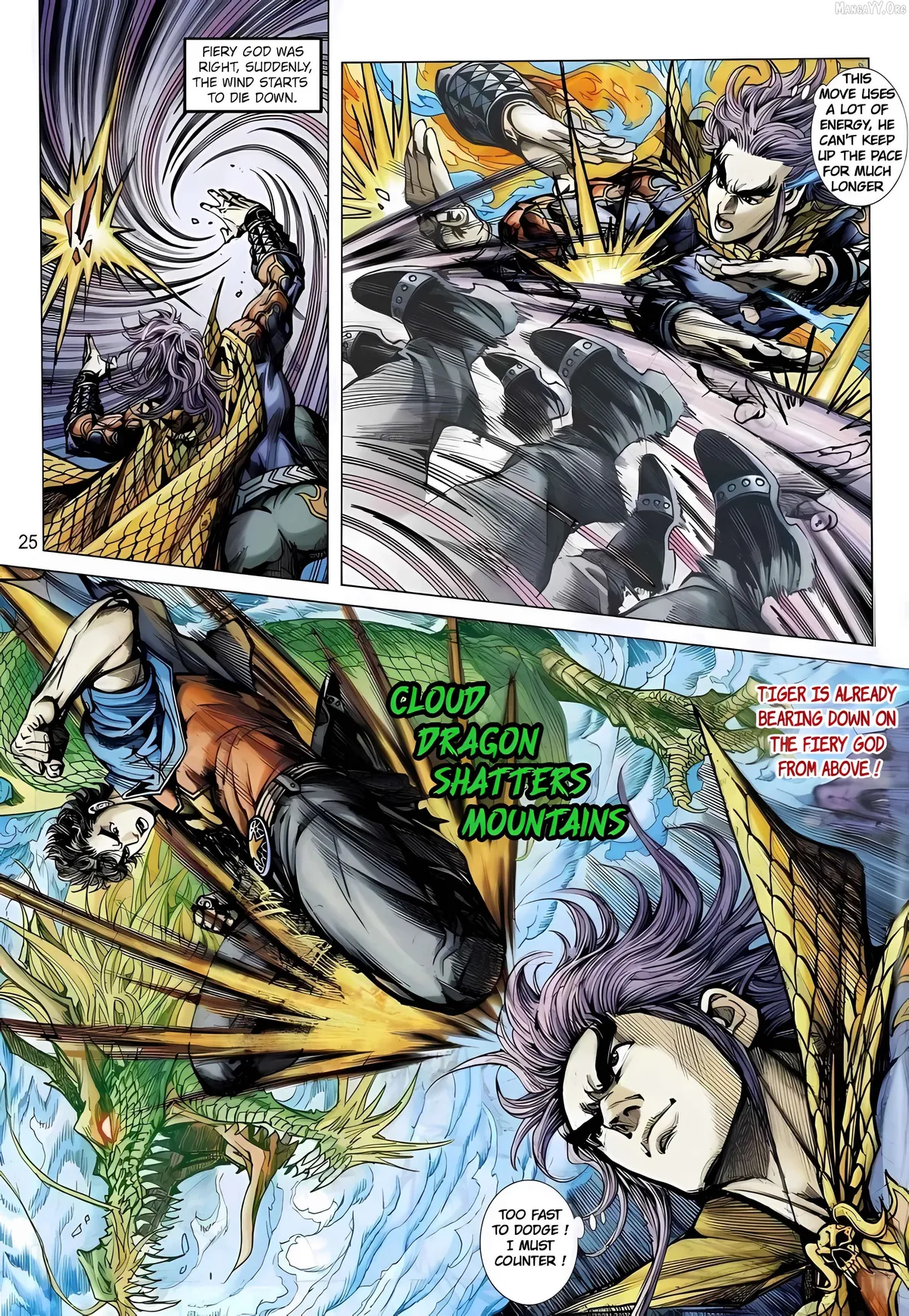 Jīn Zhù Lóng Hǔ Mén Chapter 9 page 25 - 