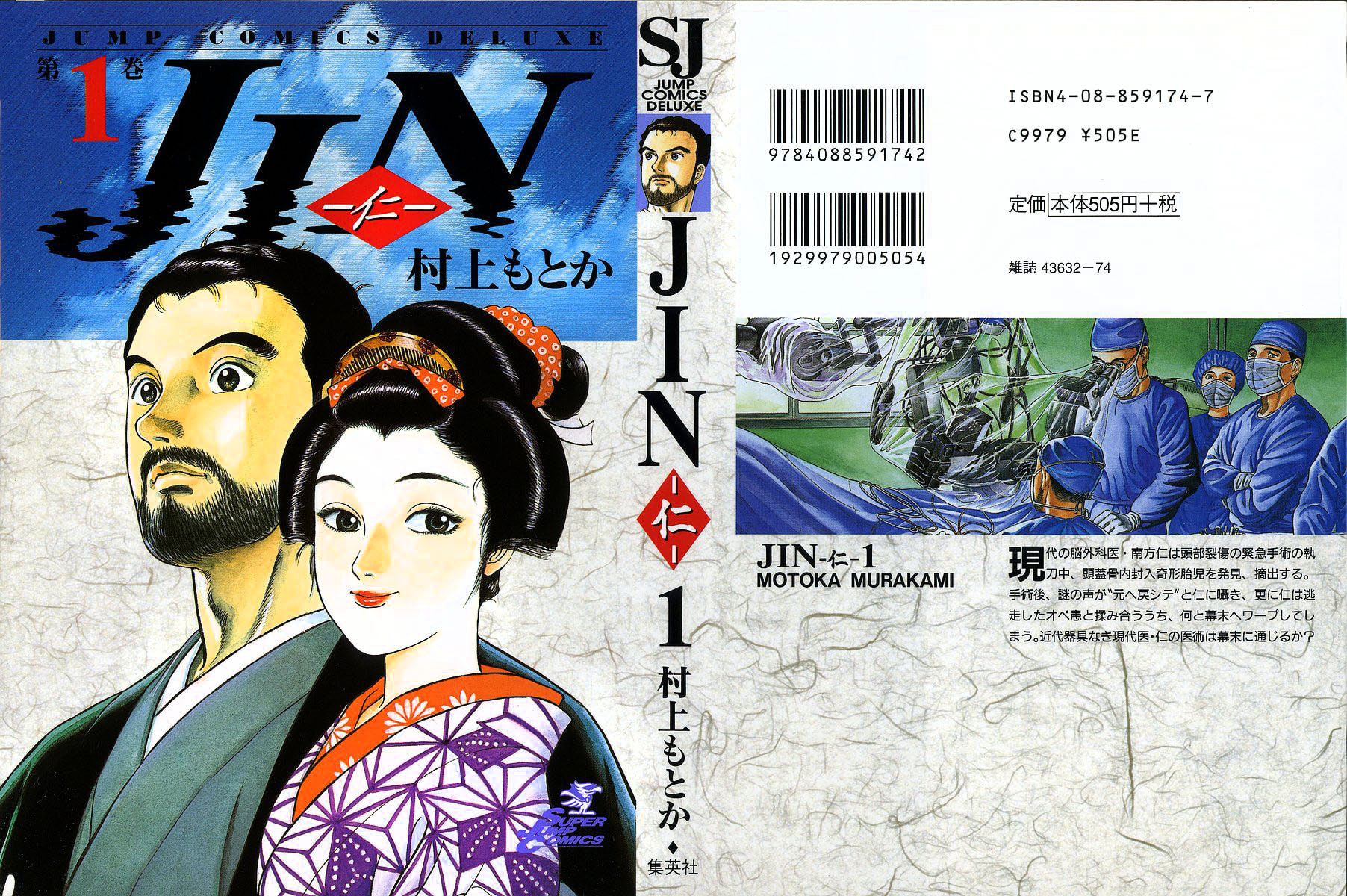 JIN Chapter 1.1 page 1 - 