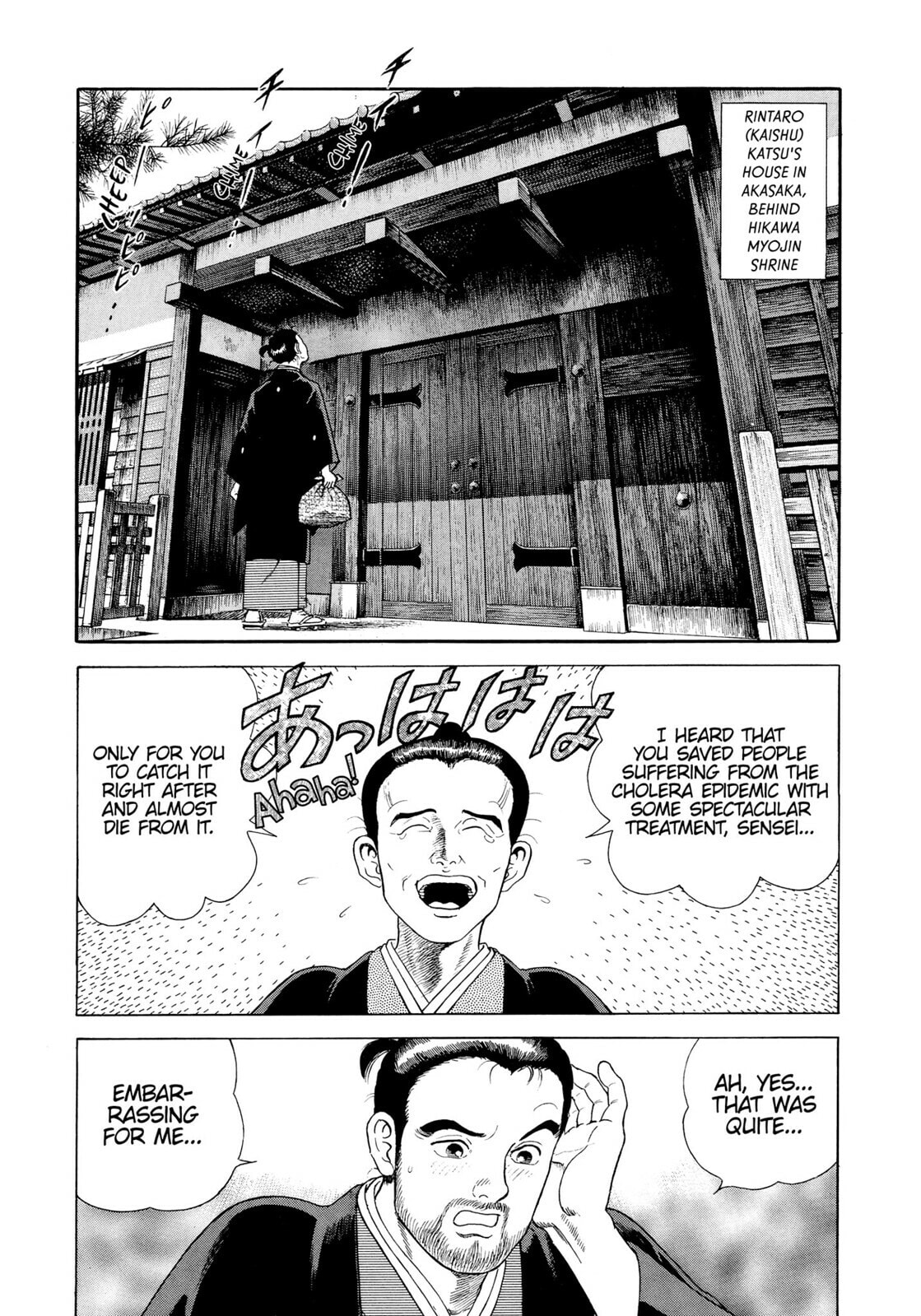 JIN Chapter 12 page 3 - 