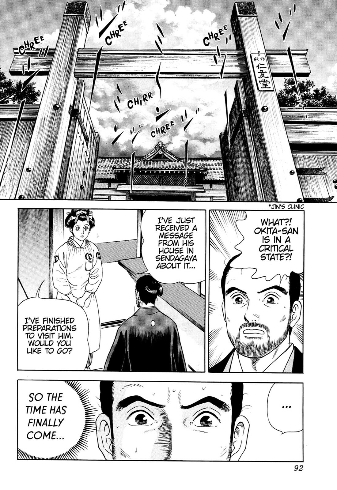 JIN Chapter 131 page 11 - 