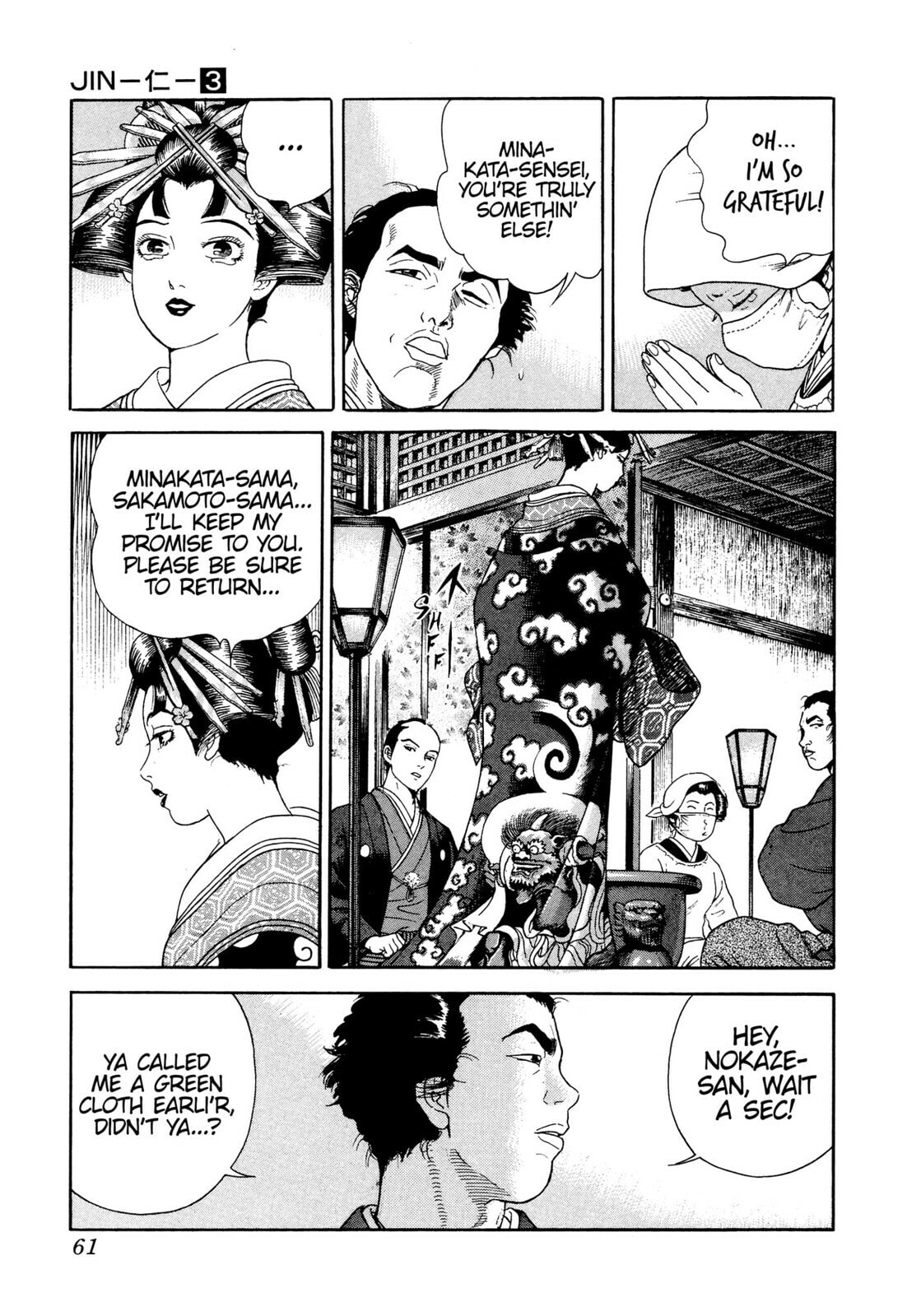 JIN Chapter 14 page 25 - 