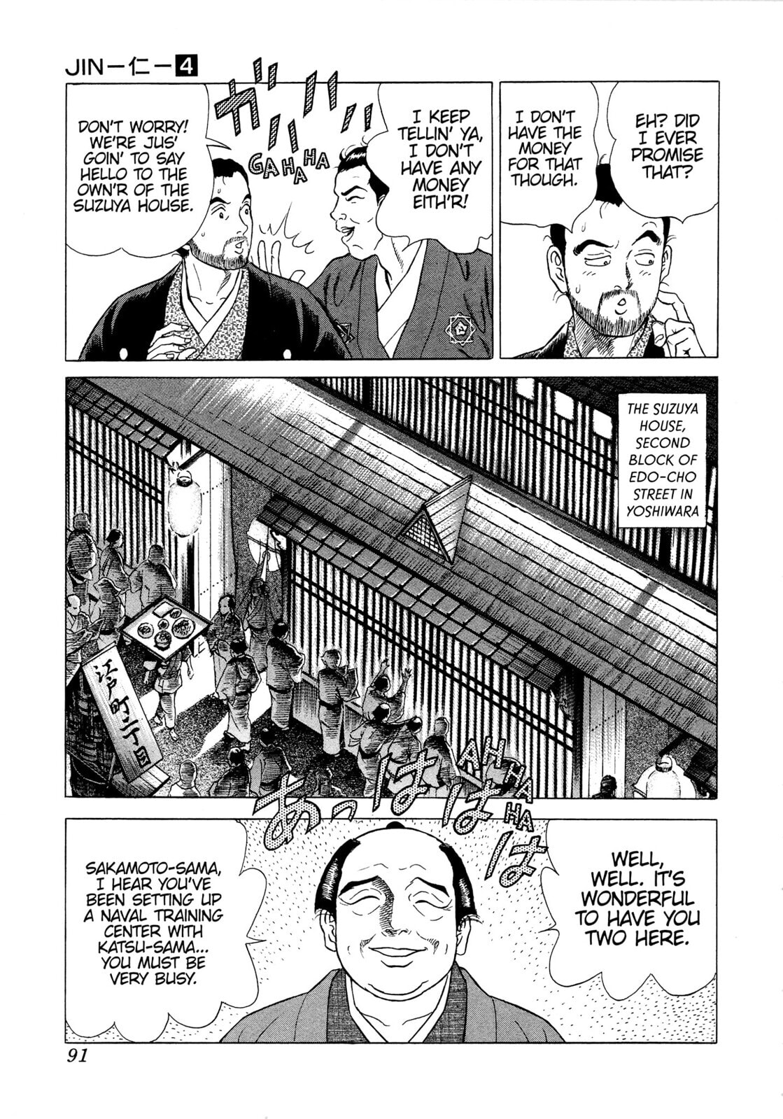 JIN Chapter 21 page 12 - 