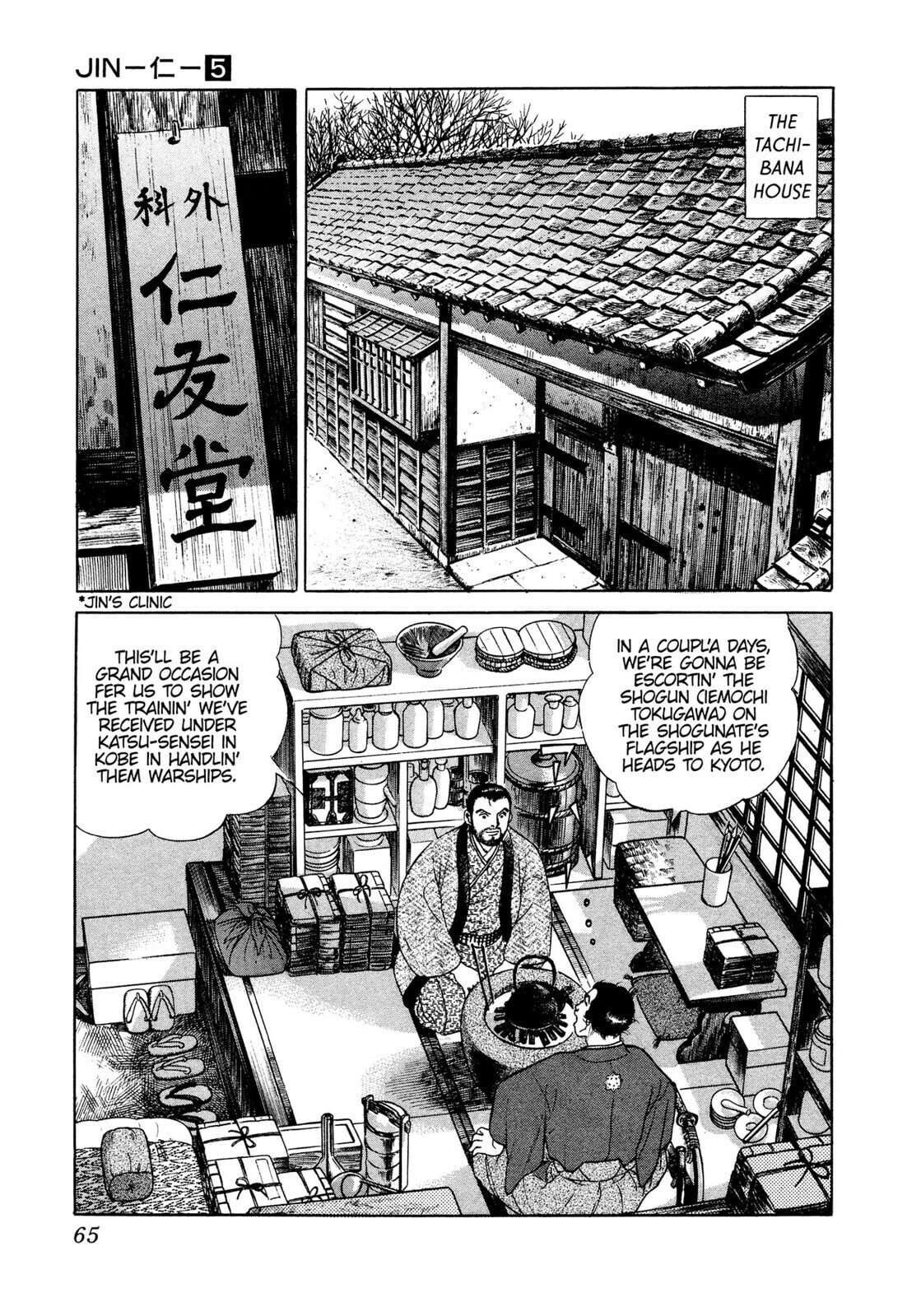 JIN Chapter 25 page 21 - 