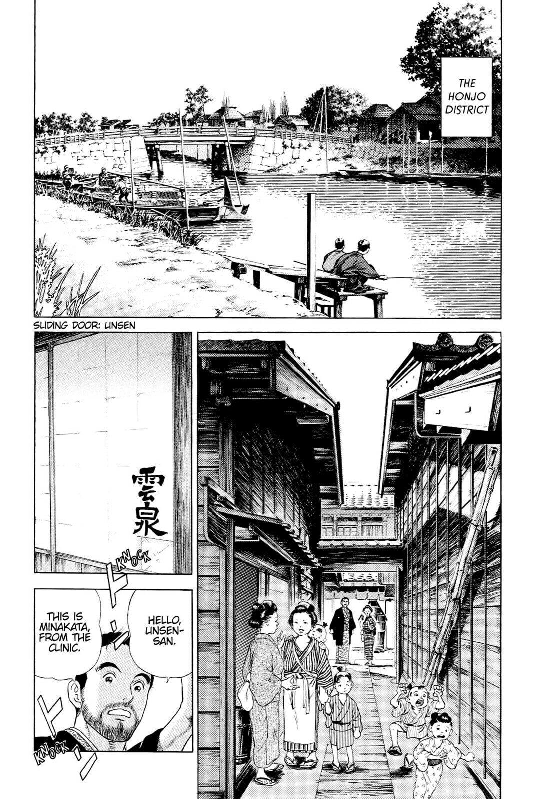 JIN Chapter 29 page 13 - 