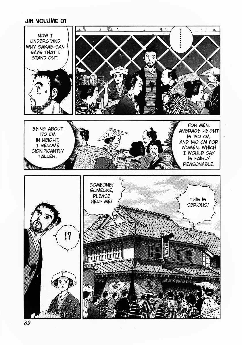 JIN Chapter 3.1 page 17 - 
