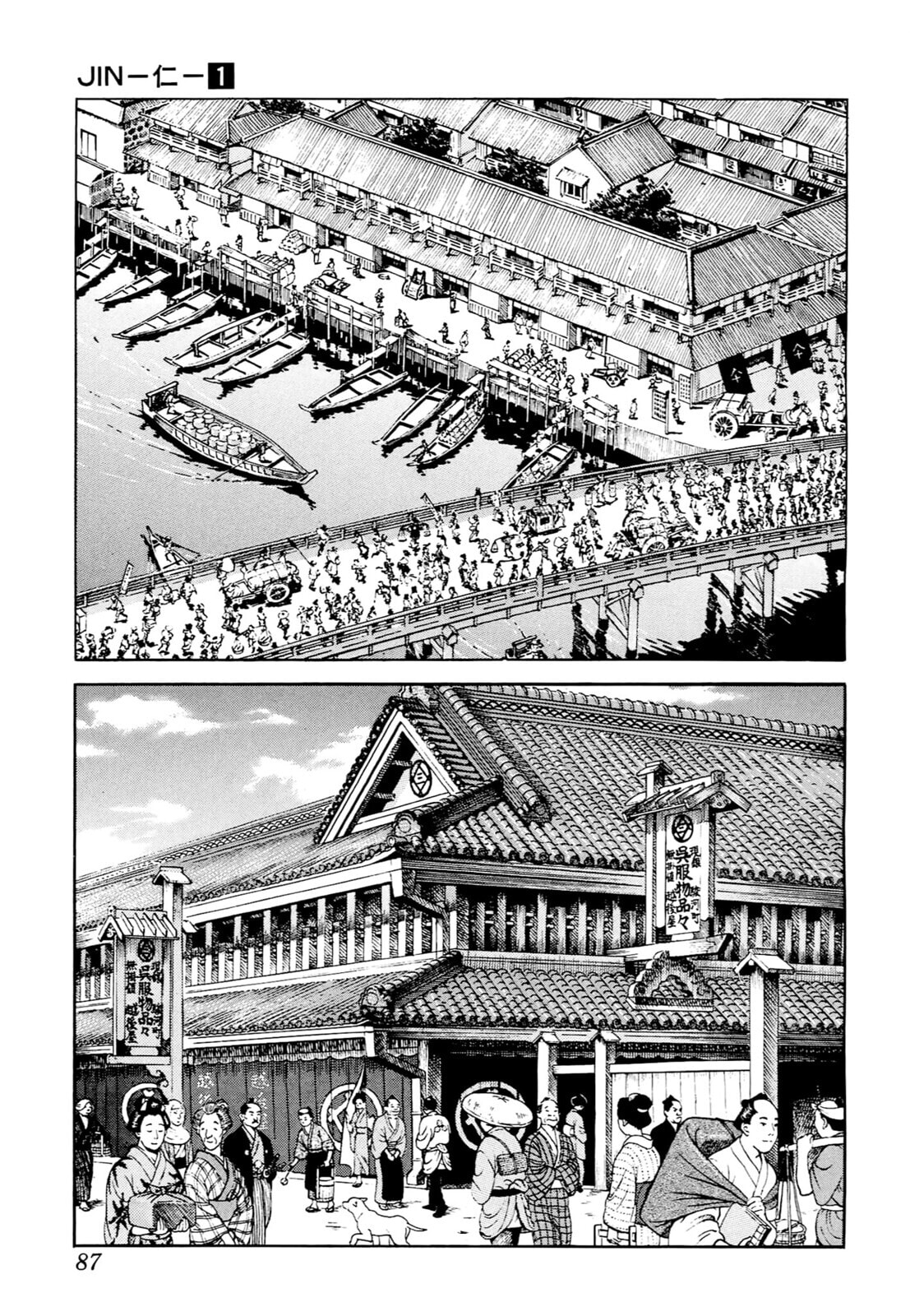 JIN Chapter 3 page 14 - 