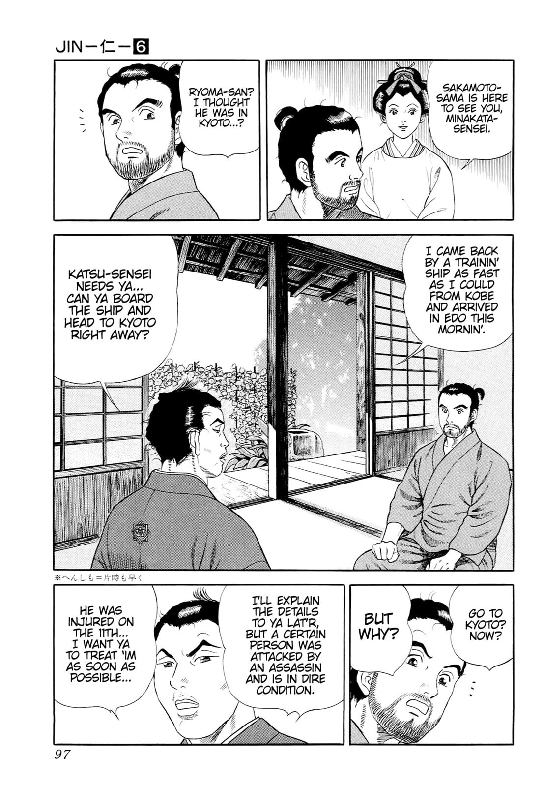 JIN Chapter 32 page 6 - 
