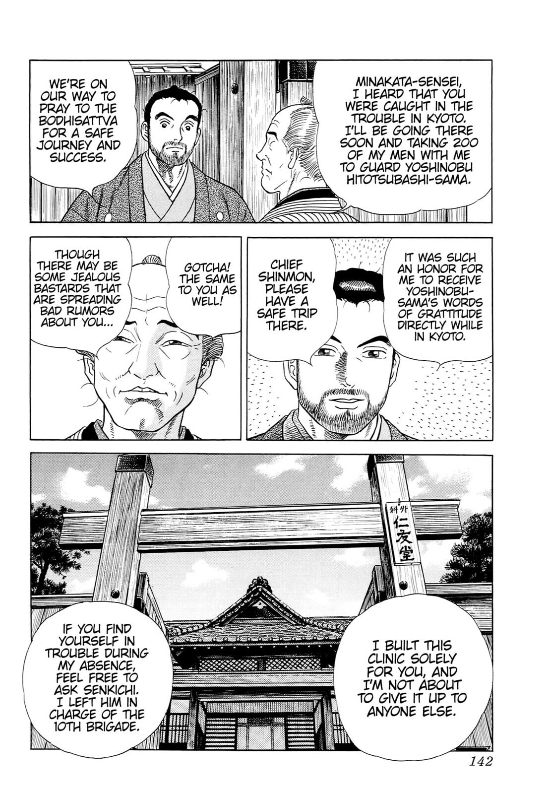 JIN Chapter 41 page 9 - 