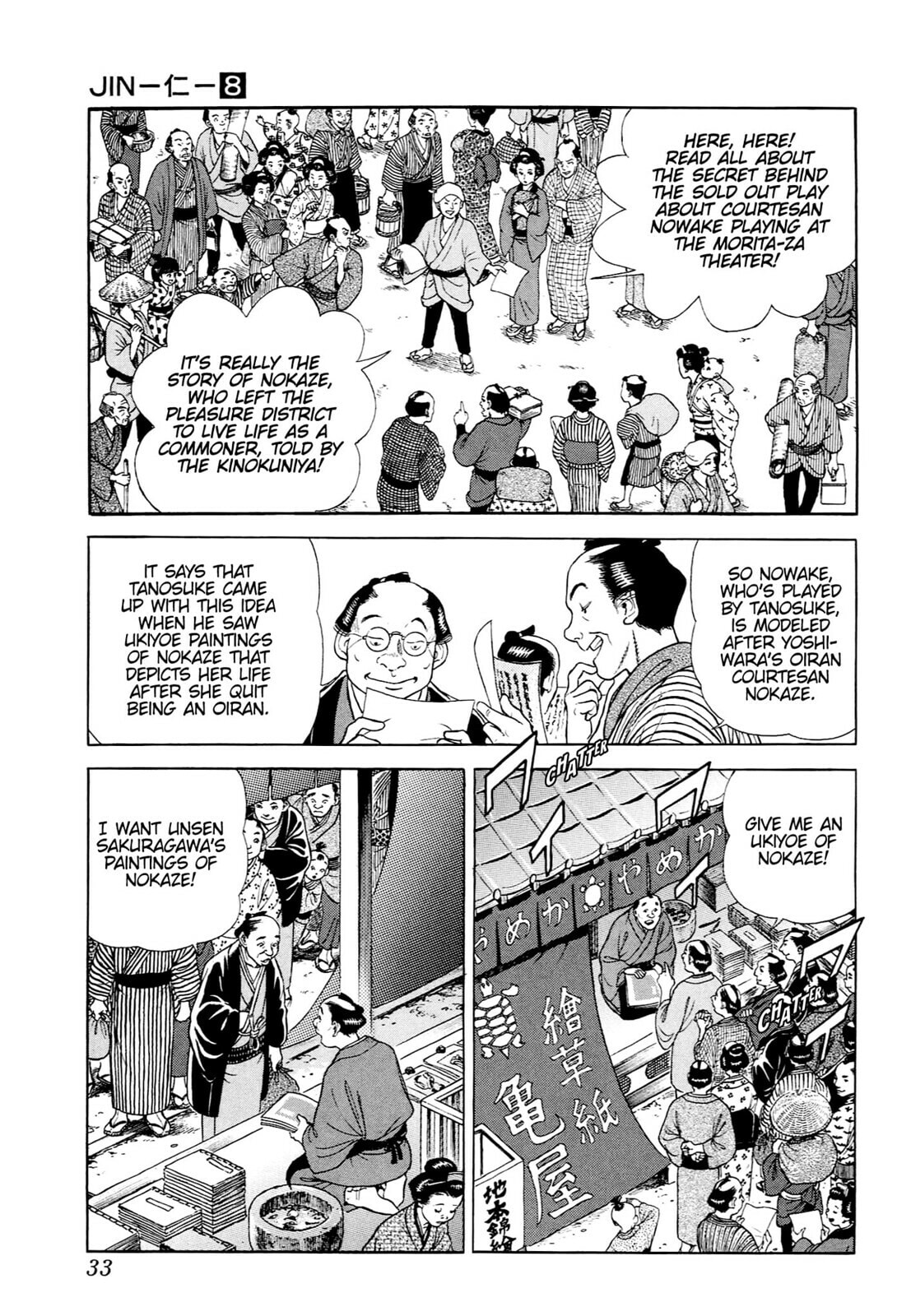 JIN Chapter 44 page 4 - 