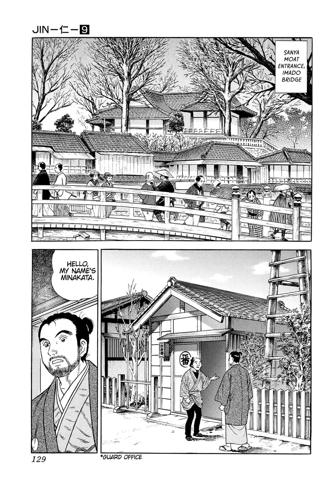 JIN Chapter 54 page 20 - 